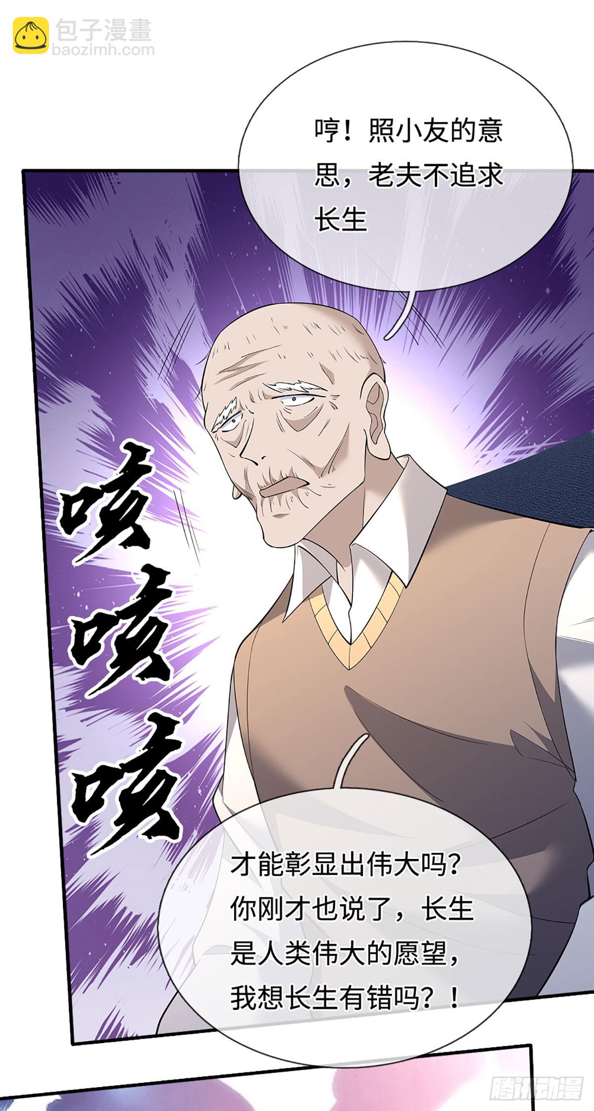 第378话 皆是因果-第379话