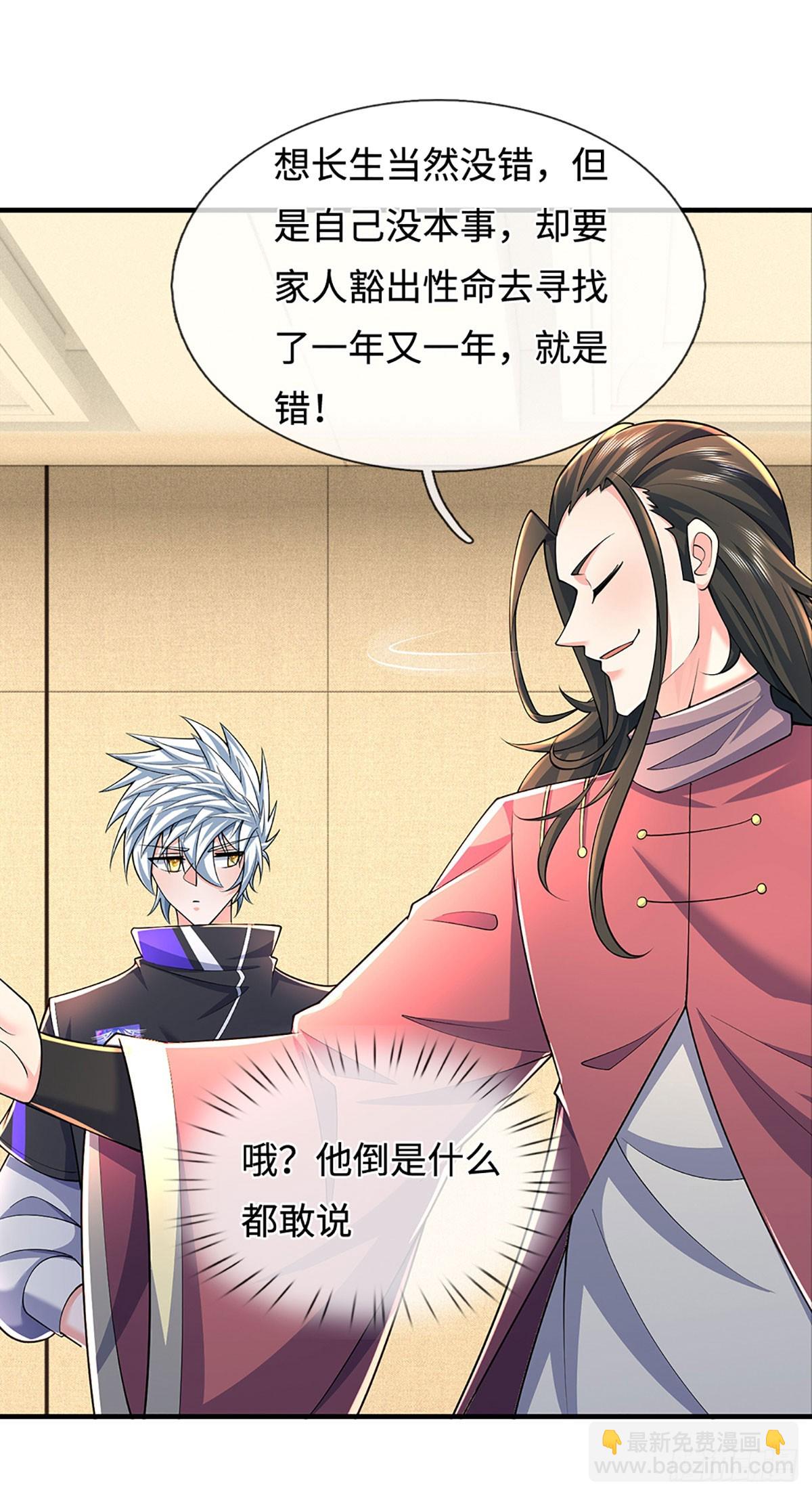 第378话 皆是因果-第379话