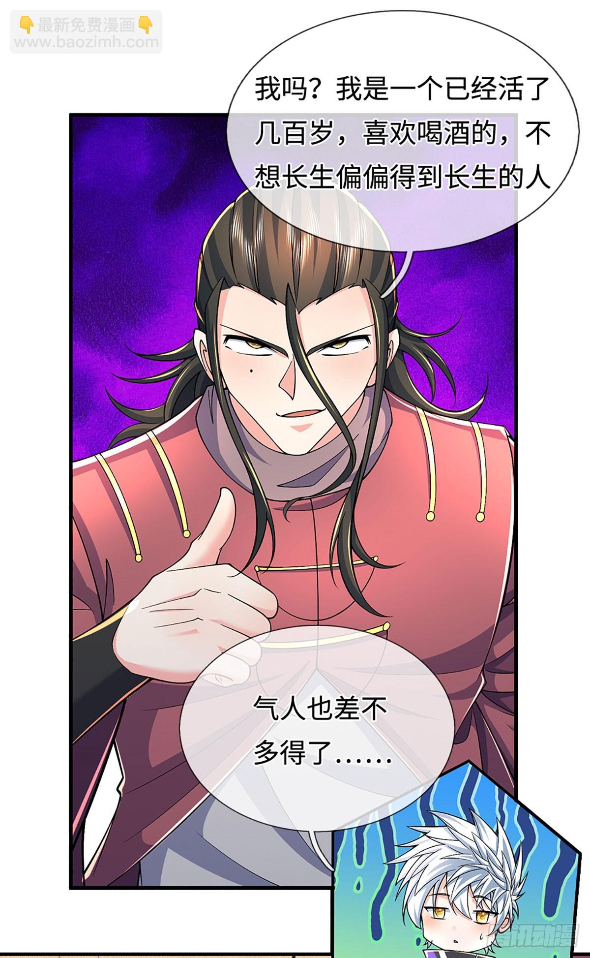 第378话 皆是因果-第379话