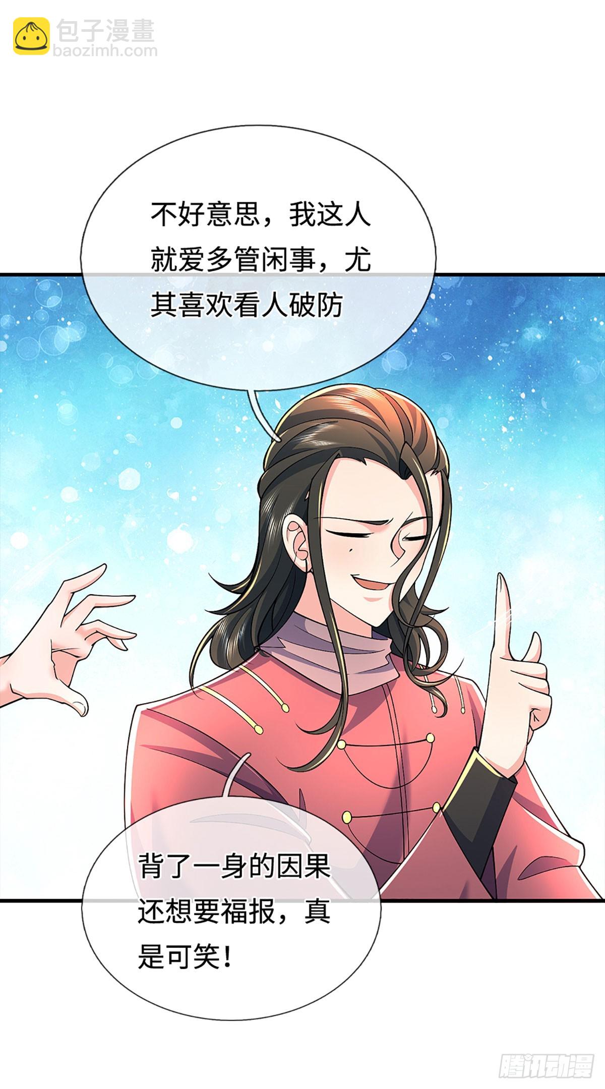 第378话 皆是因果-第379话