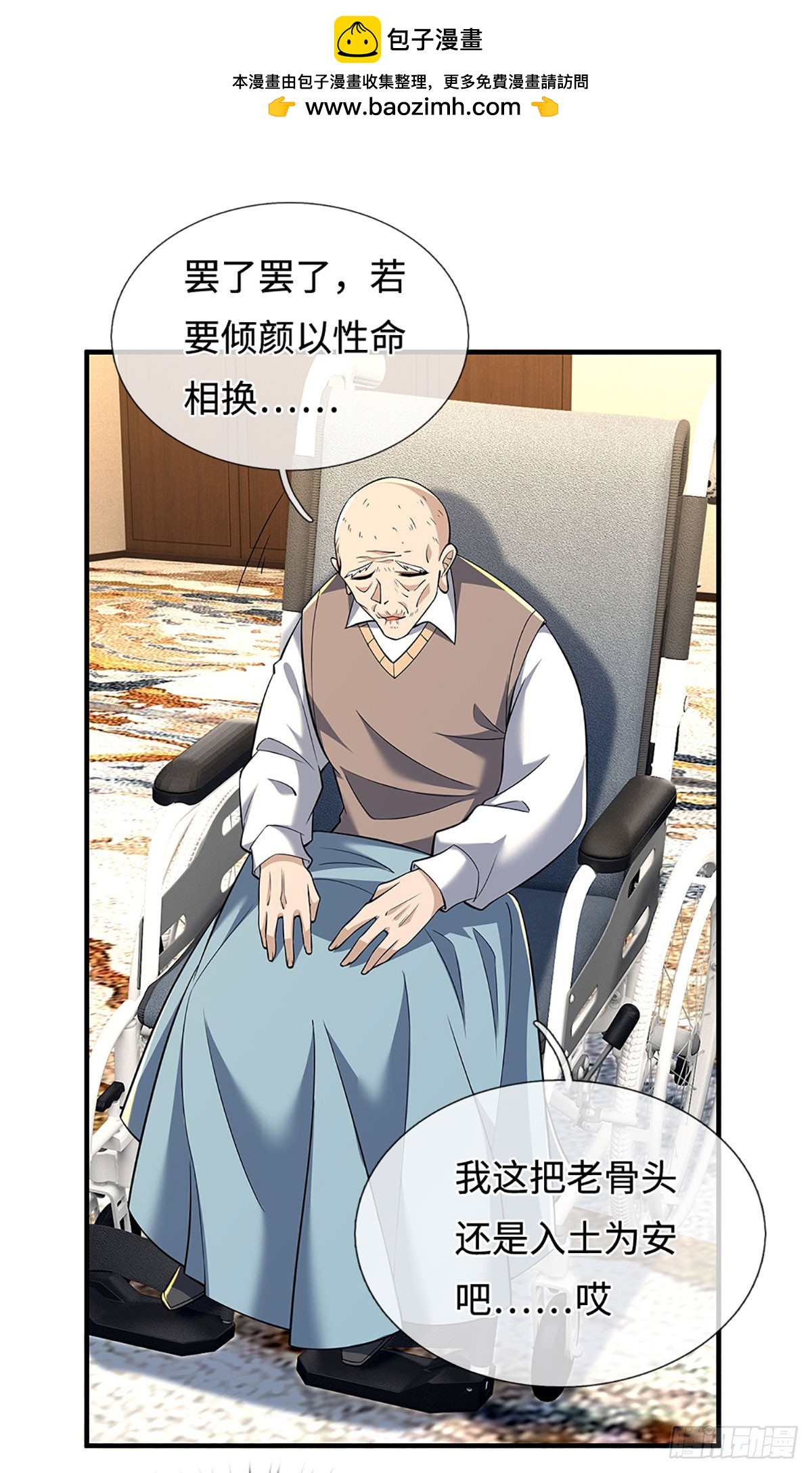 第378话 皆是因果-第379话