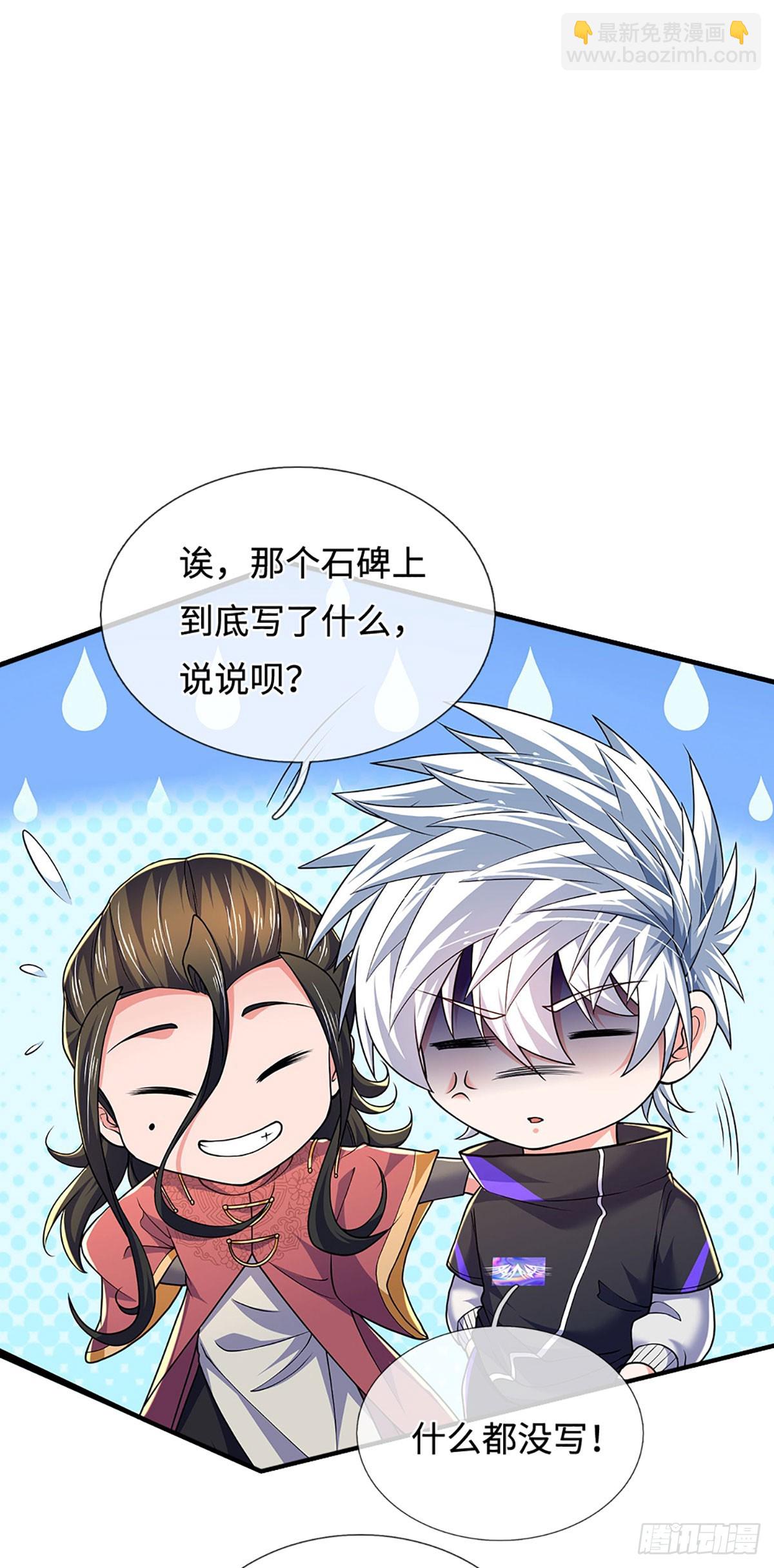 第378话 皆是因果-第379话