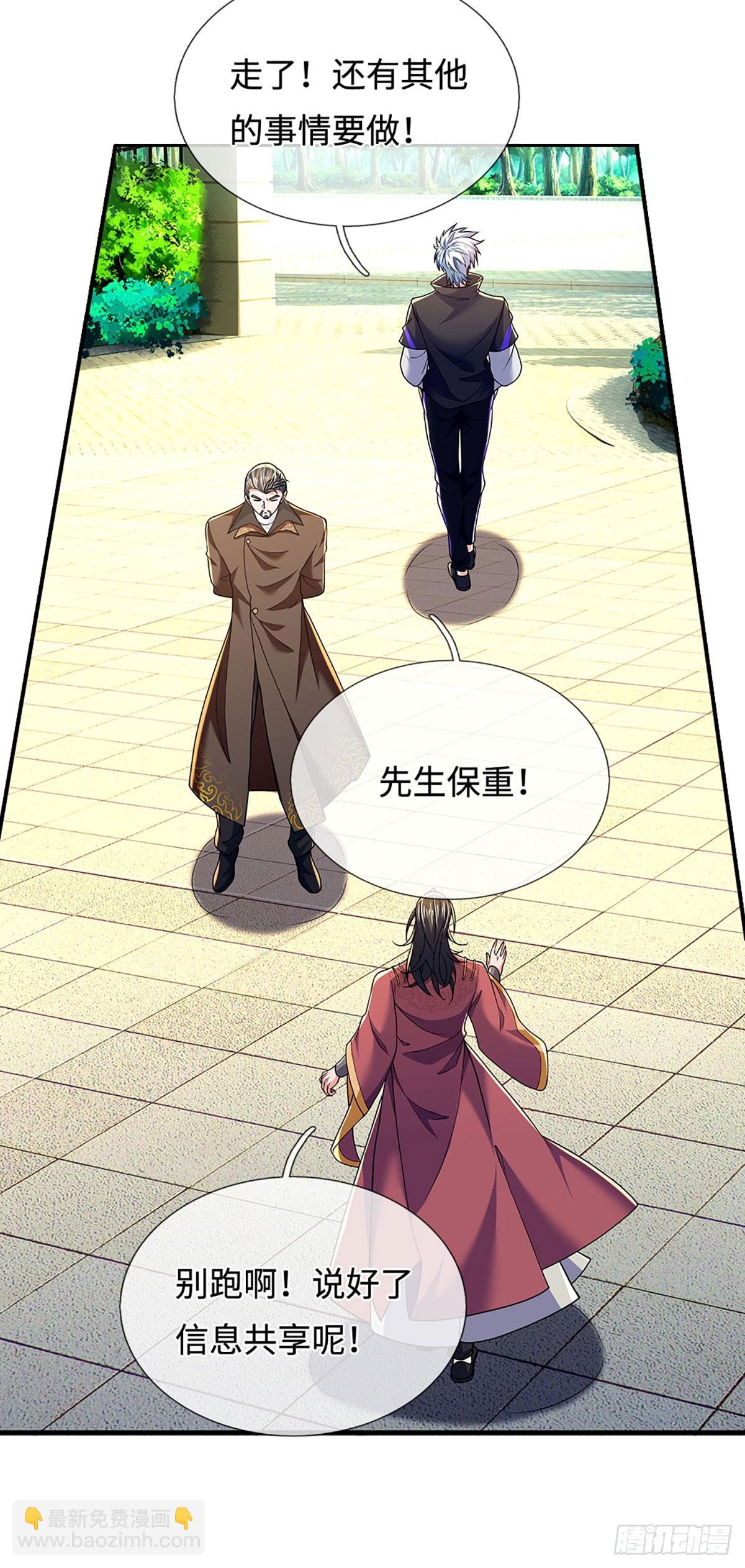 第378话 皆是因果-第379话