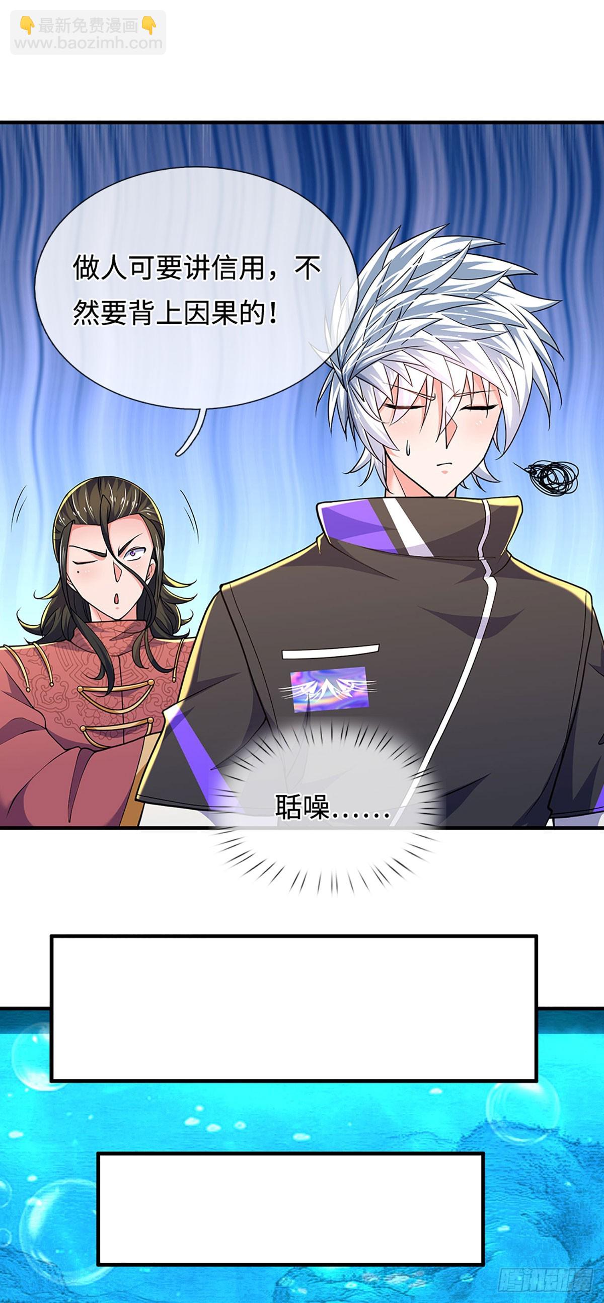 第378话 皆是因果-第379话