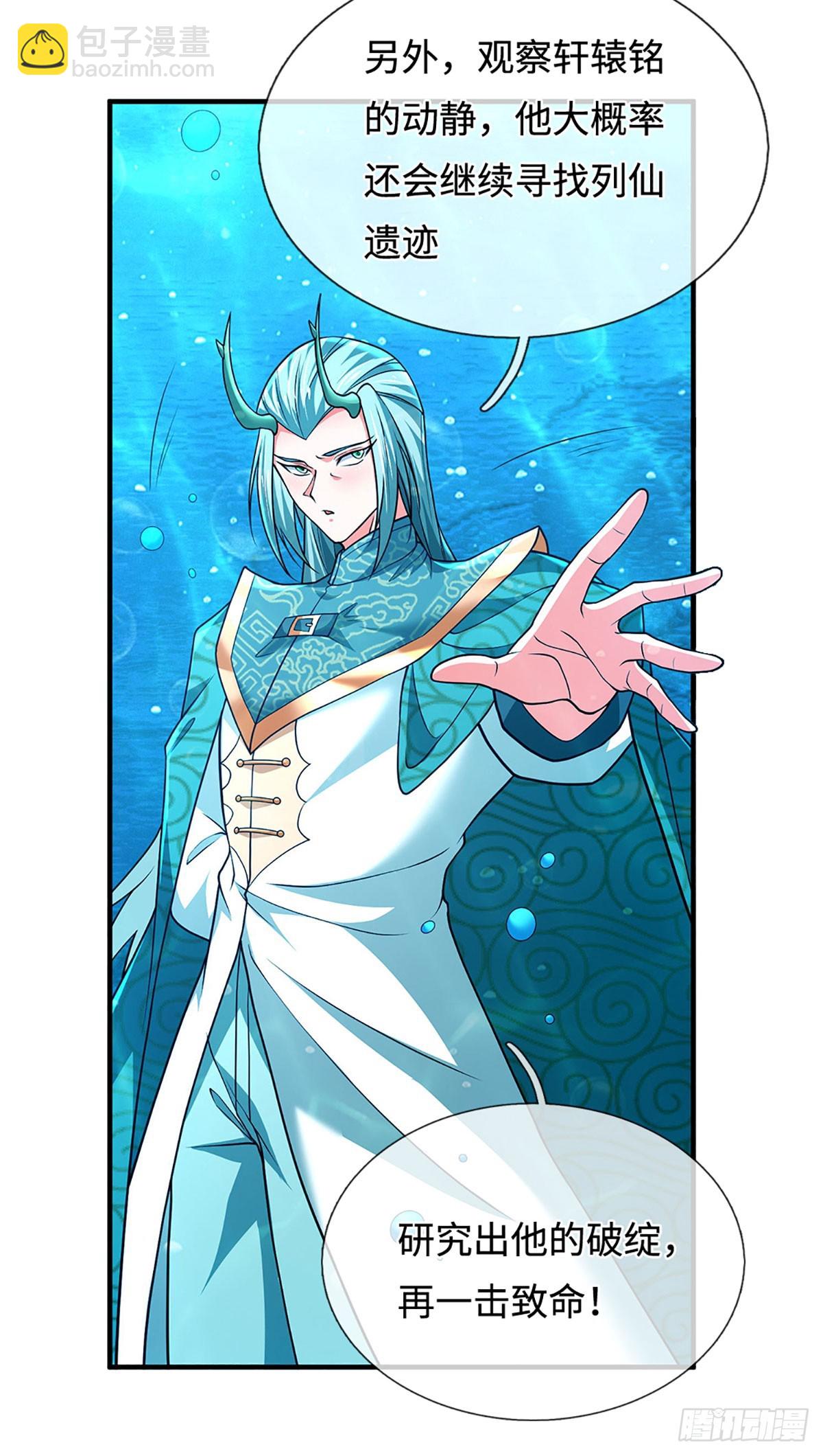 第378话 皆是因果-第379话