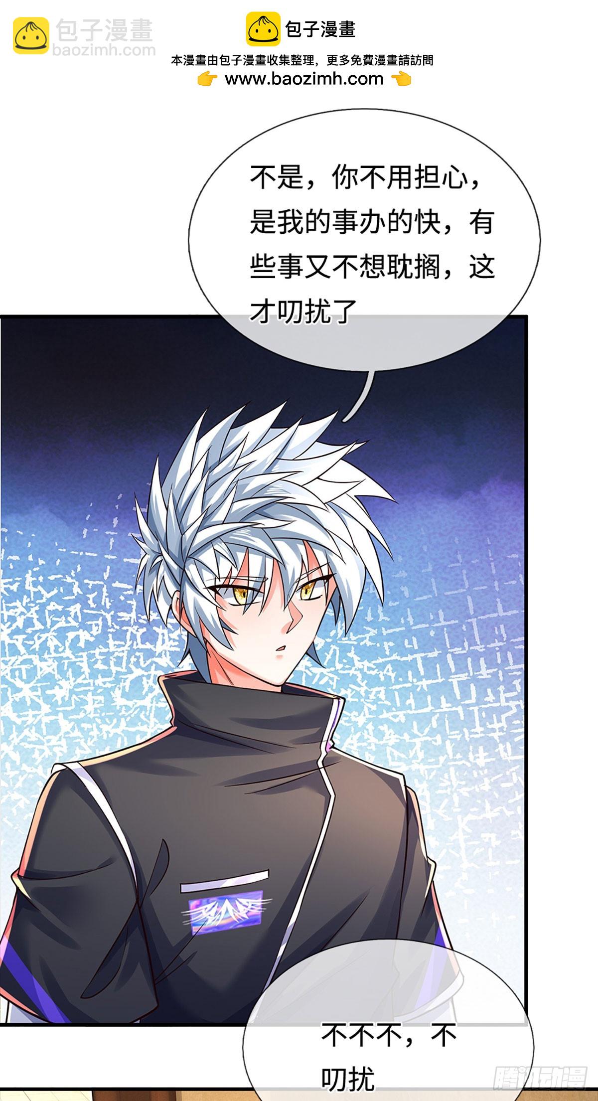 第378话 皆是因果-第379话