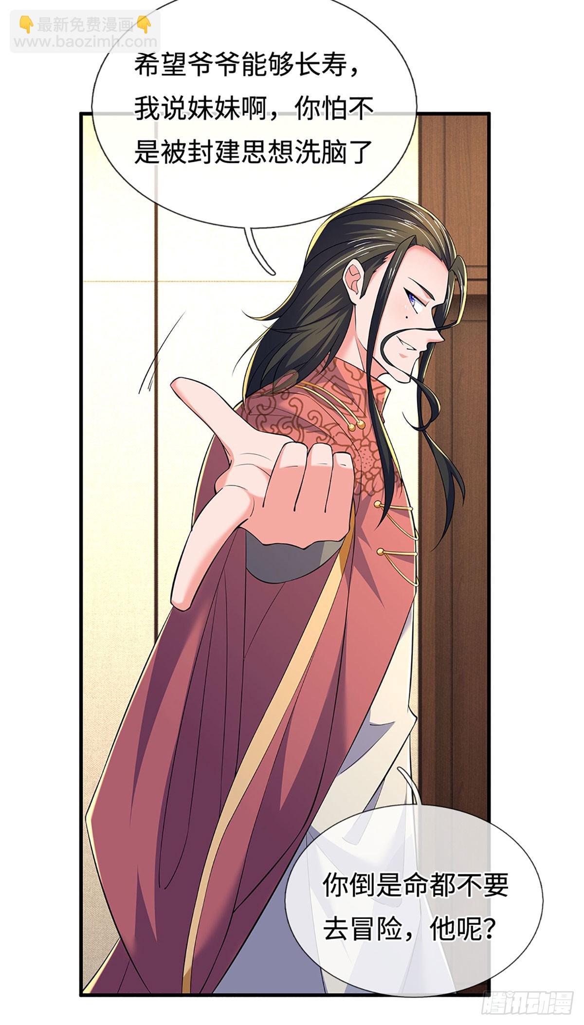 第378话 皆是因果-第379话