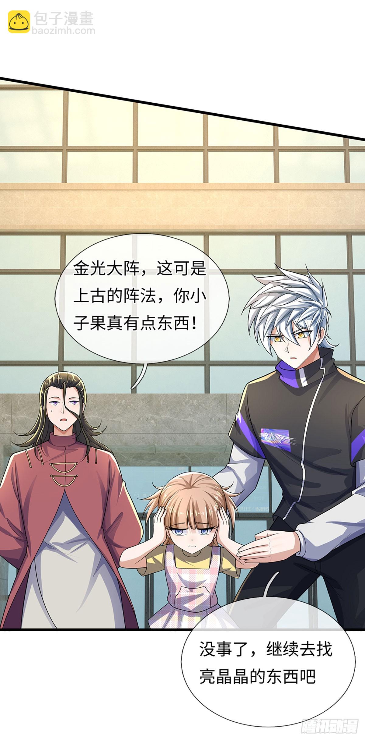 第380话 小孩都比你强-第381话