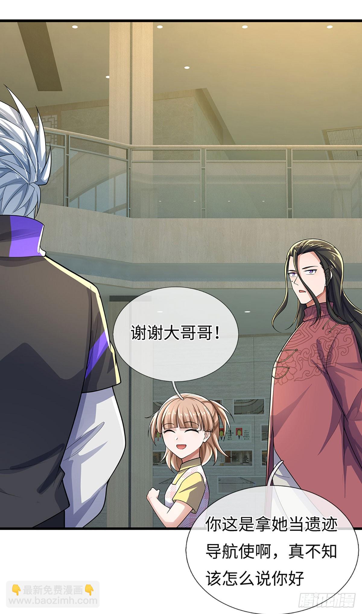 第380话 小孩都比你强-第381话