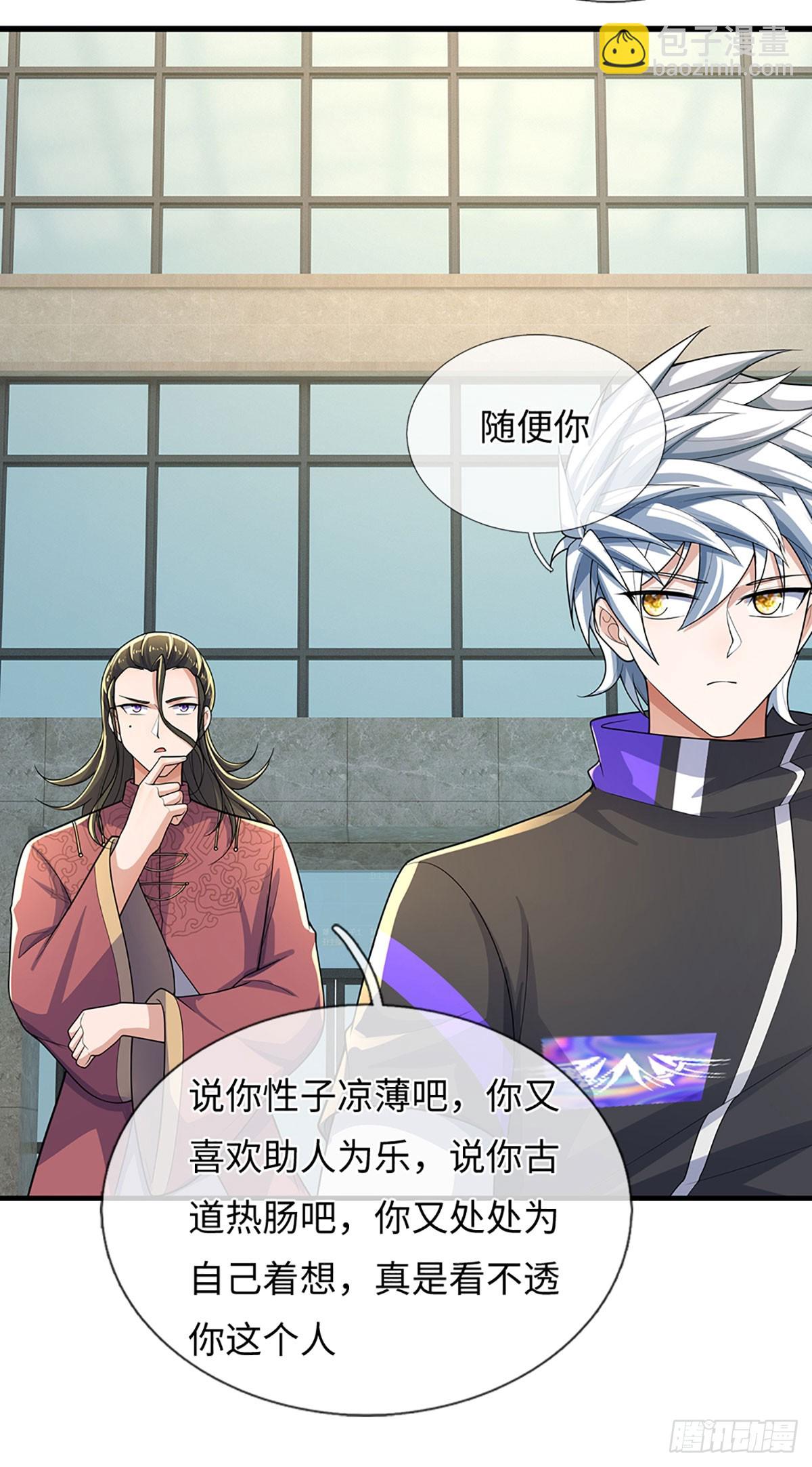 第380话 小孩都比你强-第381话