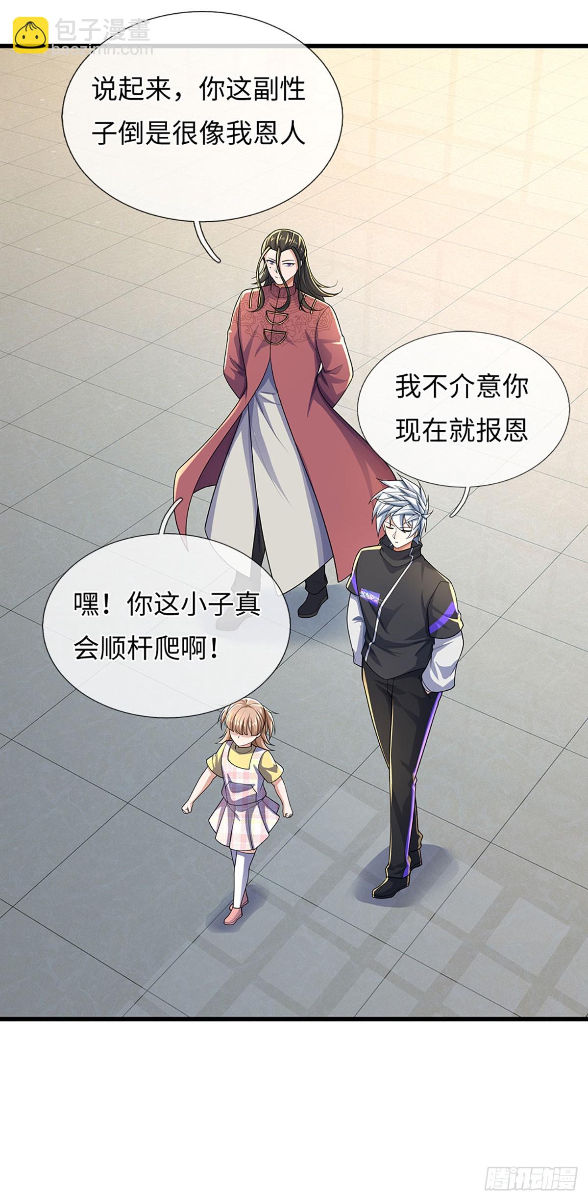 第380话 小孩都比你强-第381话