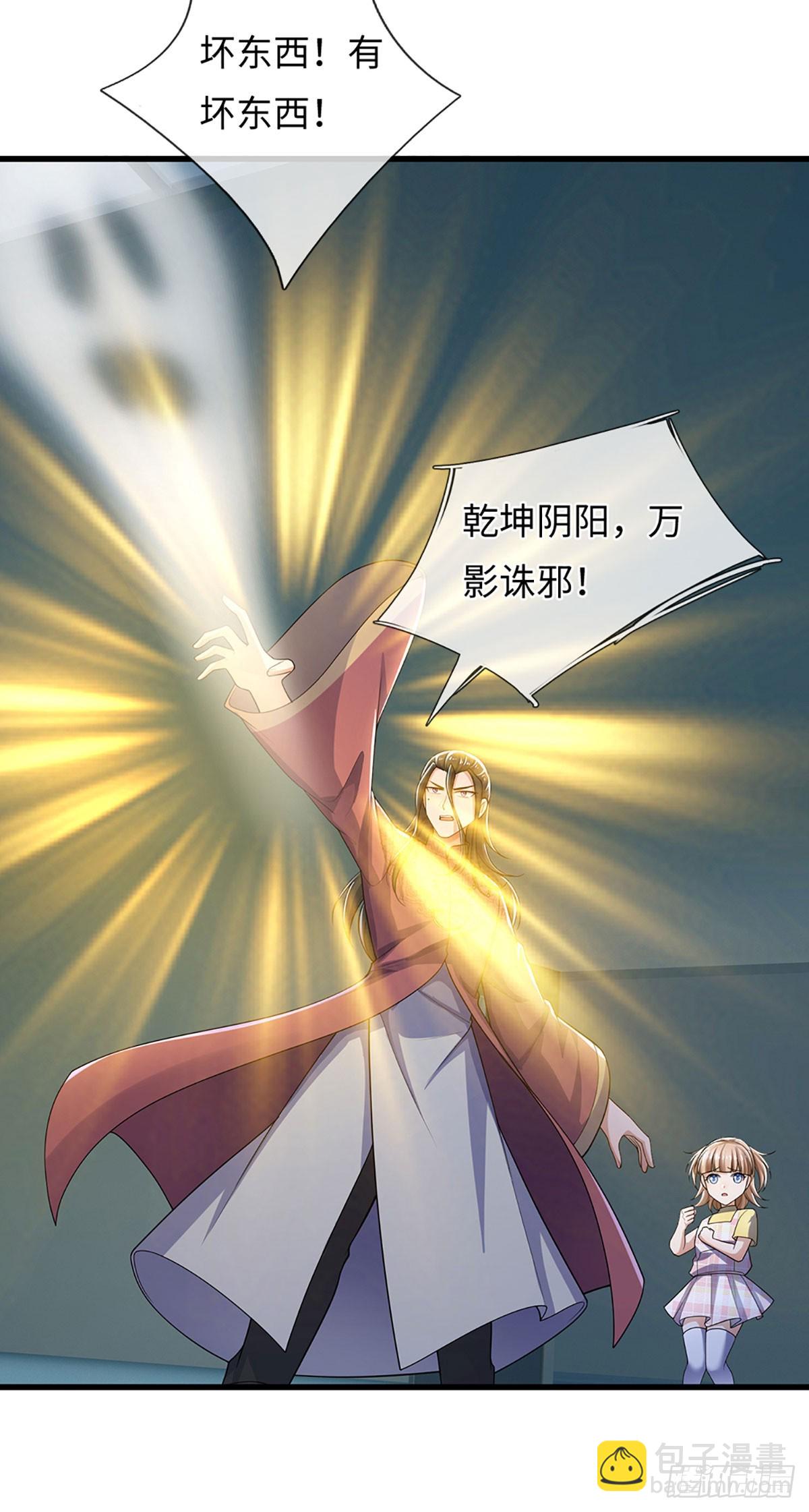 第380话 小孩都比你强-第381话