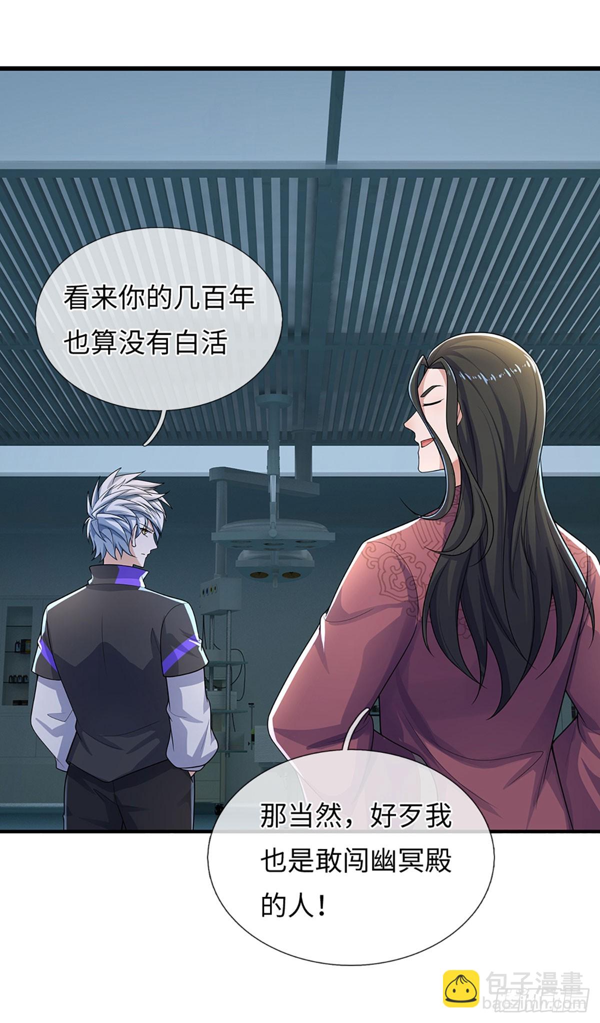 第380话 小孩都比你强-第381话