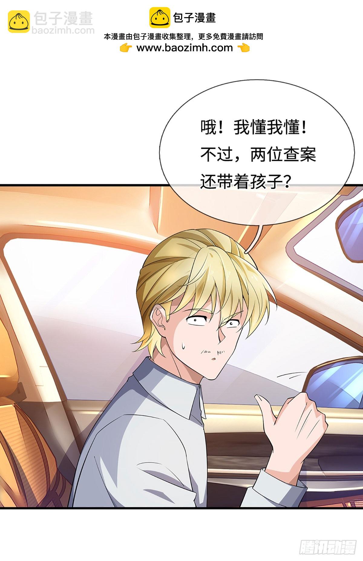 第380话 小孩都比你强-第381话