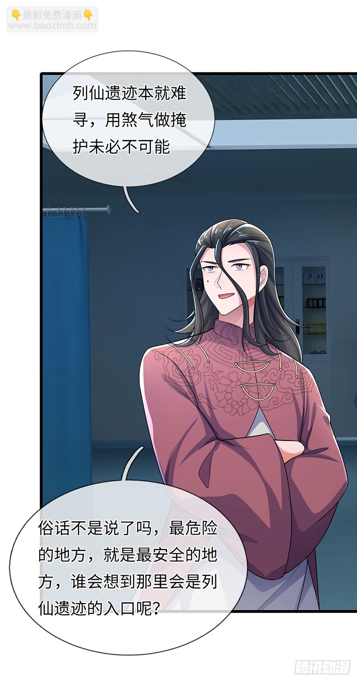 第380话 小孩都比你强-第381话