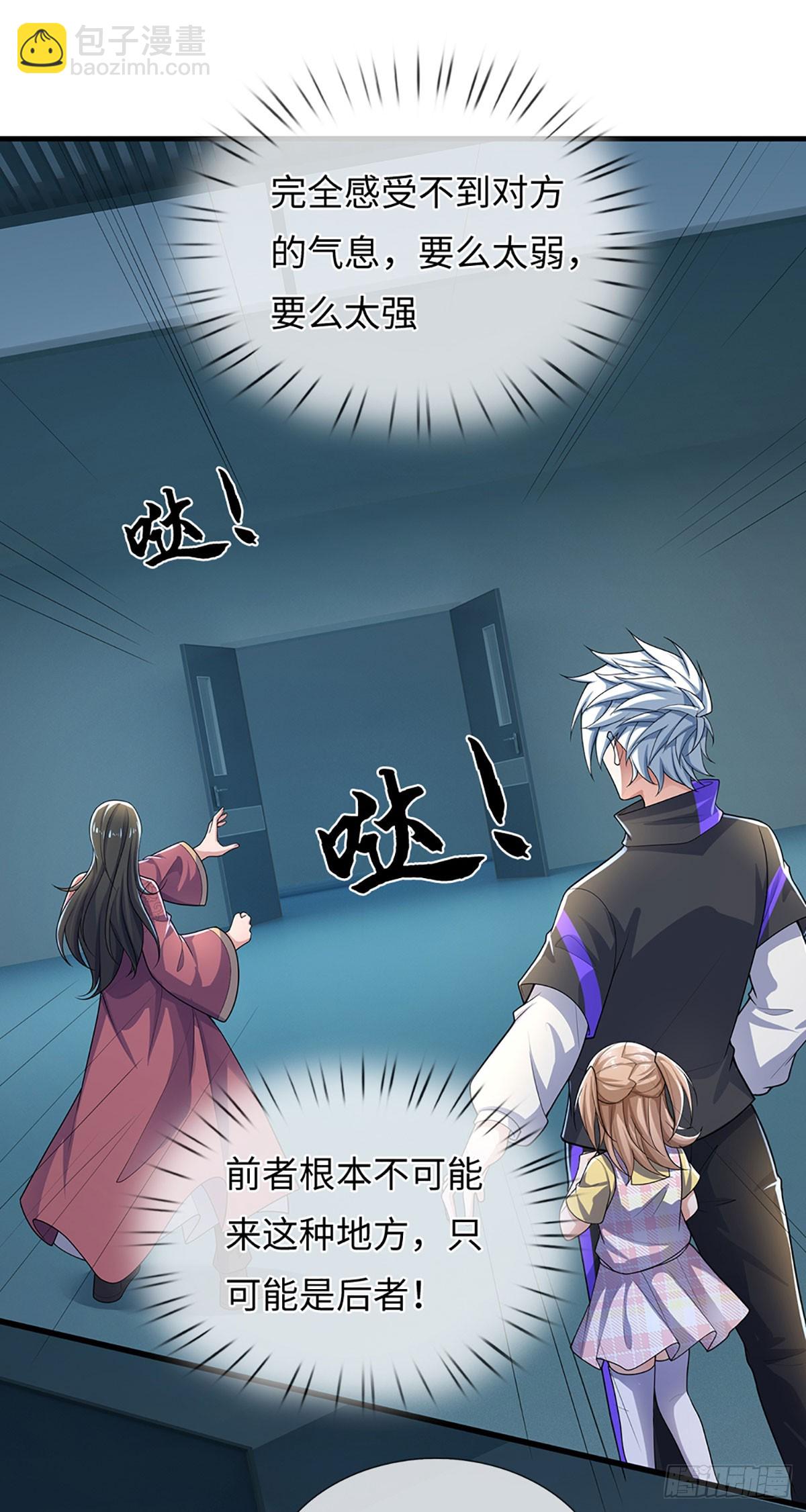 第380话 小孩都比你强-第381话