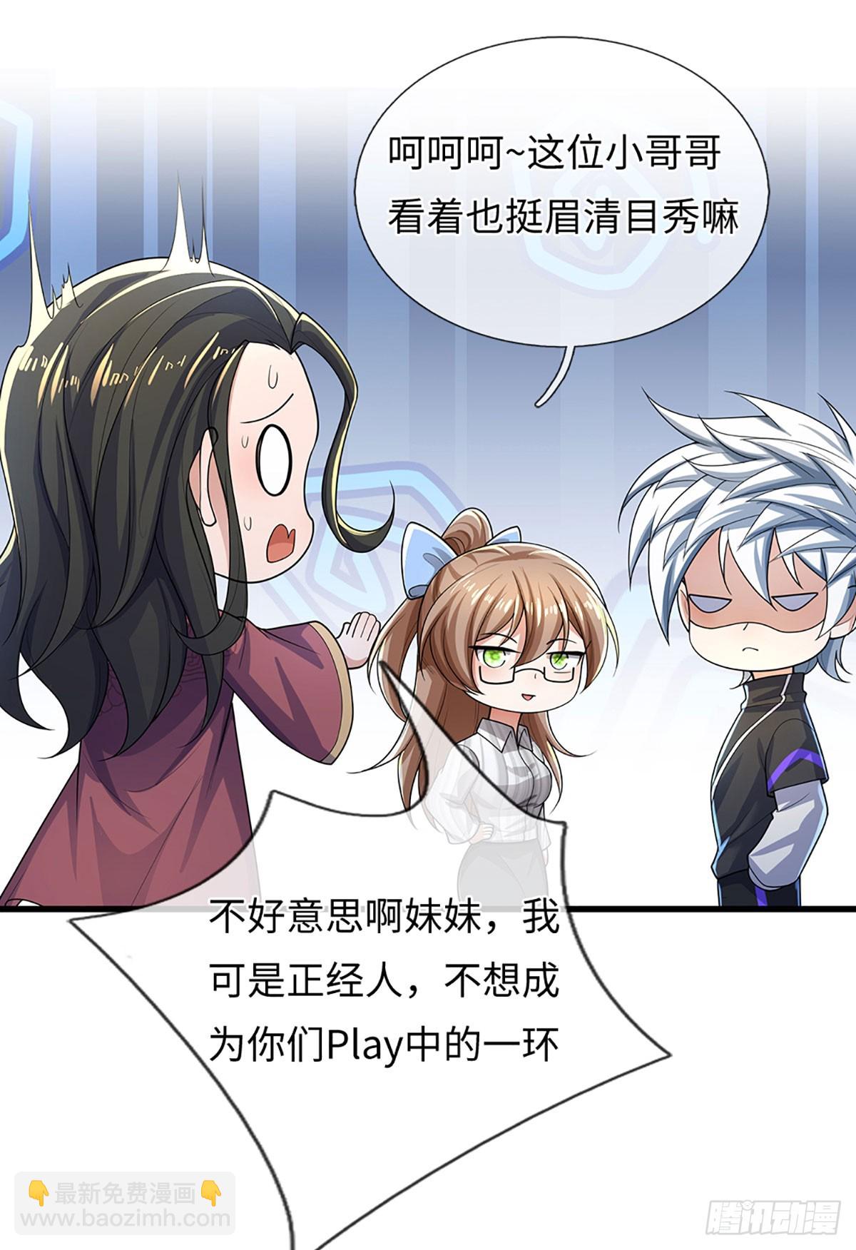 第380话 小孩都比你强-第381话
