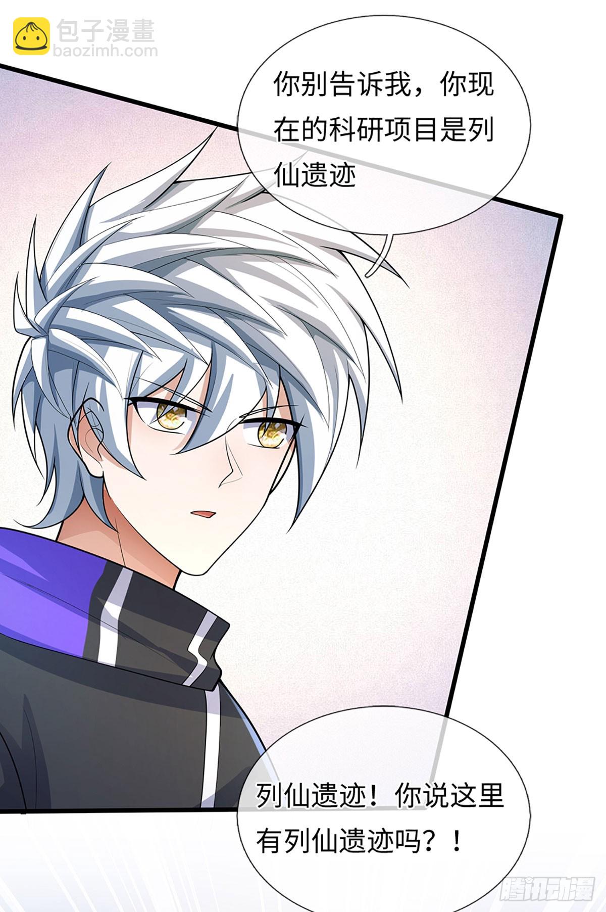 第380话 小孩都比你强-第381话