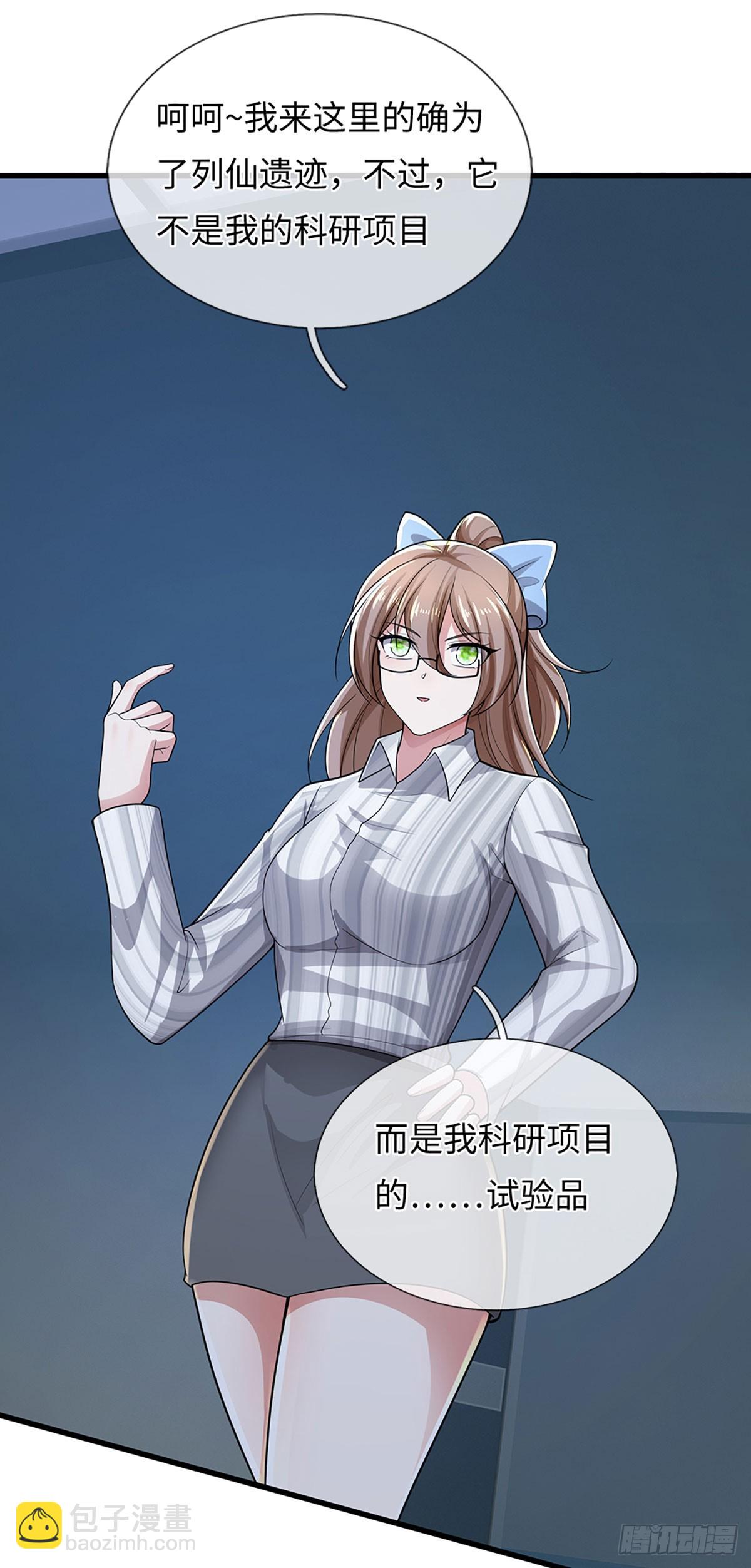 第380话 小孩都比你强-第381话