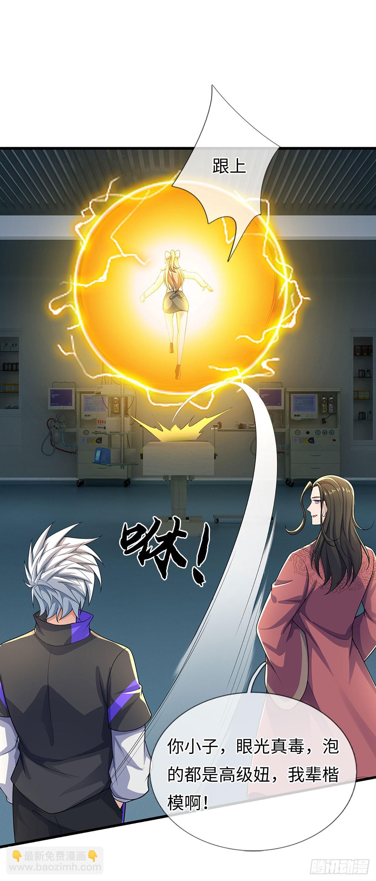 第380话 小孩都比你强-第381话