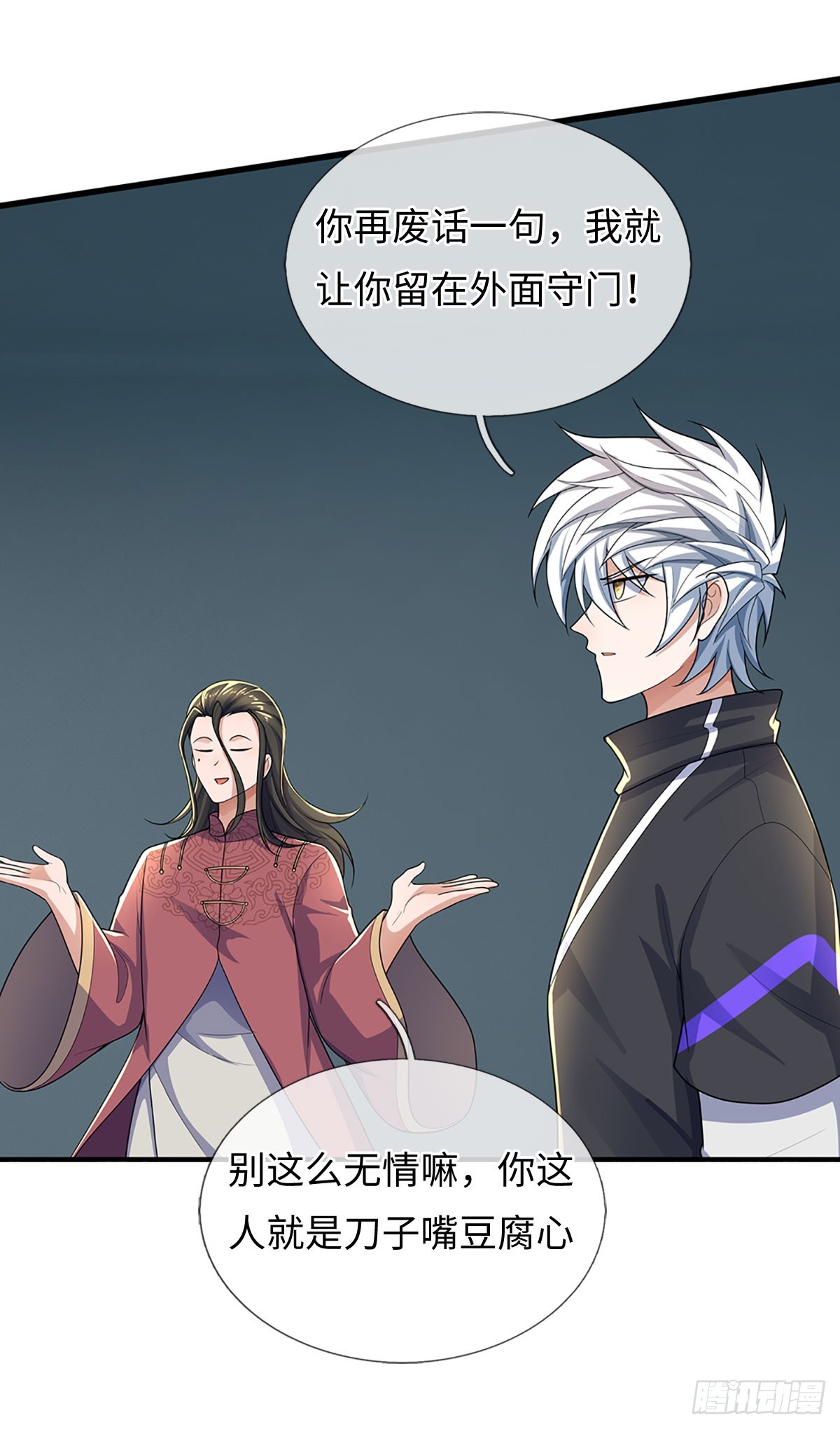 第380话 小孩都比你强-第381话