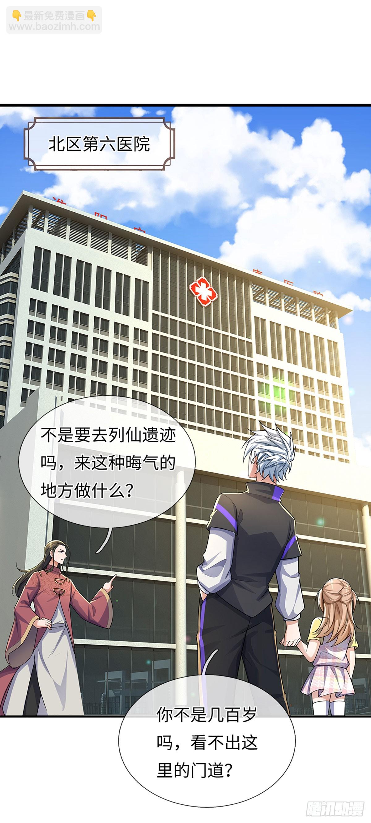 第380话 小孩都比你强-第381话