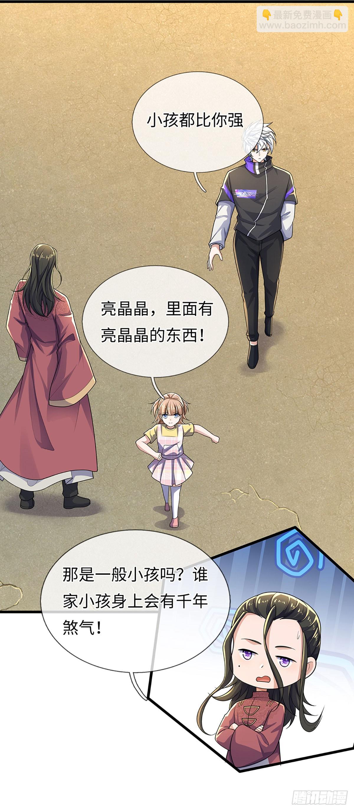第380话 小孩都比你强-第381话