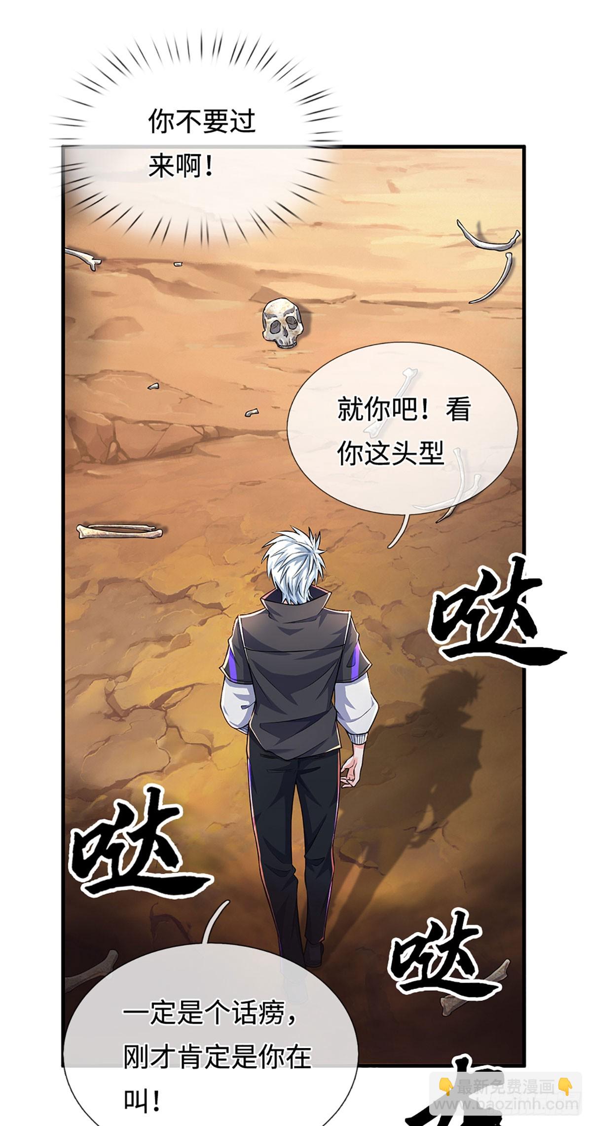 386 第382话 解散群聊-第383话