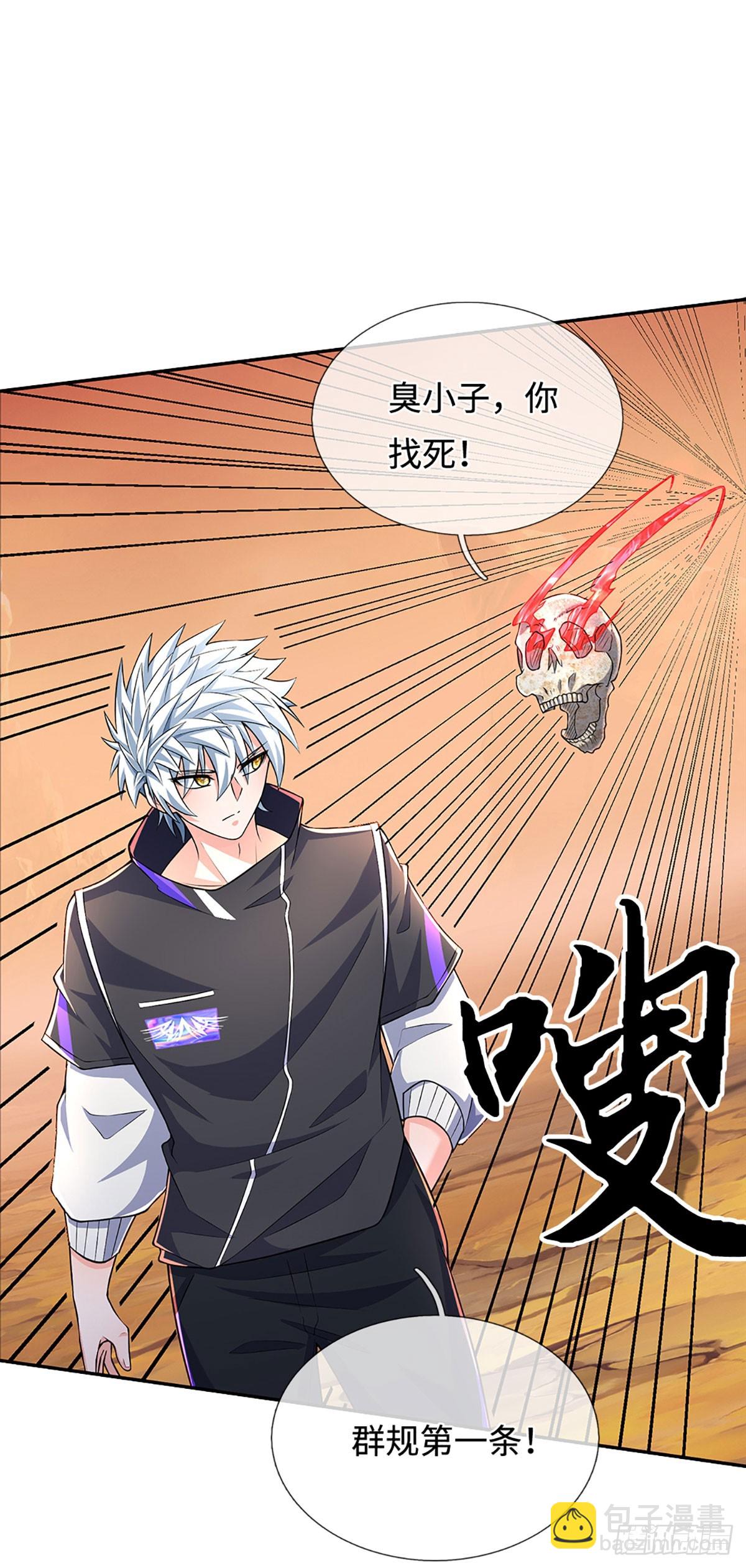 386 第382话 解散群聊-第383话