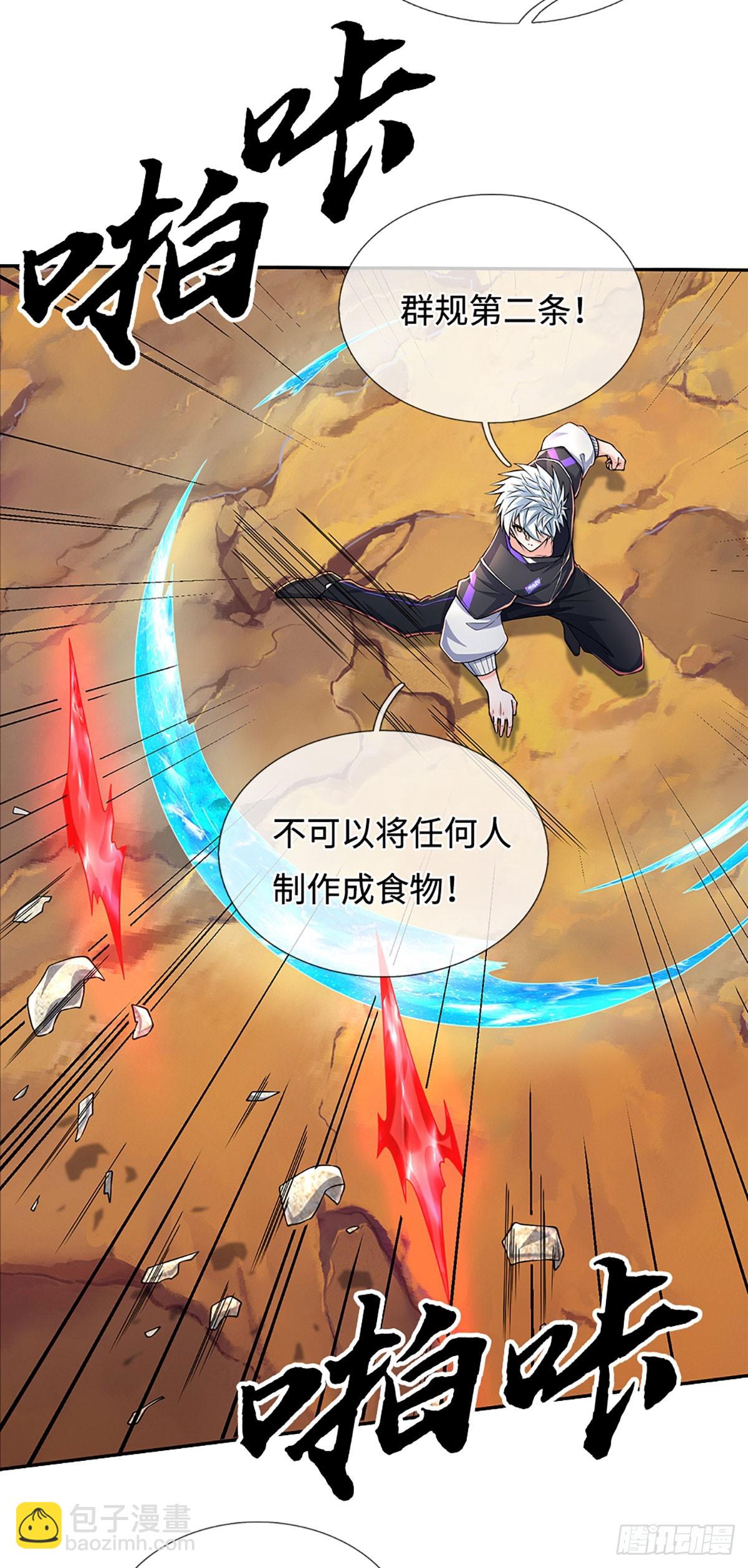386 第382话 解散群聊-第383话