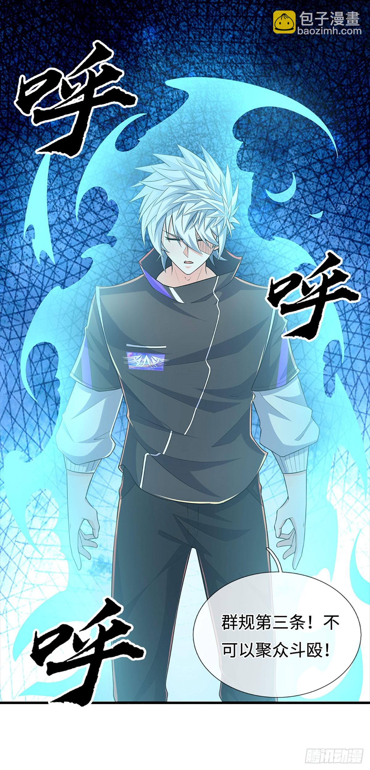 386 第382话 解散群聊-第383话