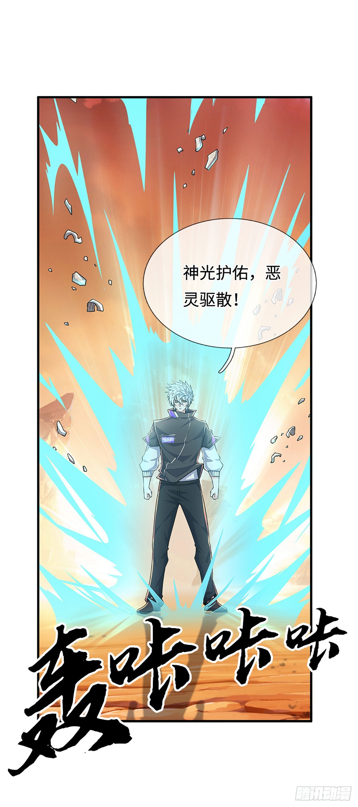 386 第382话 解散群聊-第383话