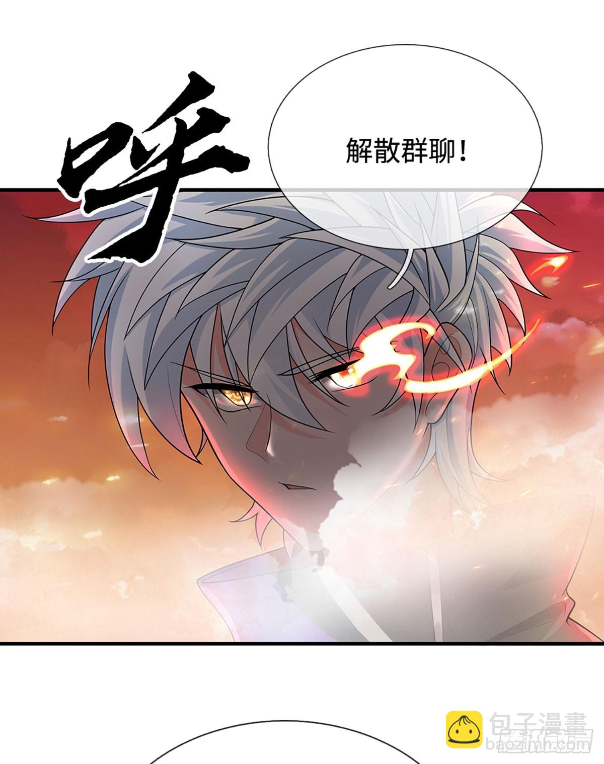 386 第382话 解散群聊-第383话