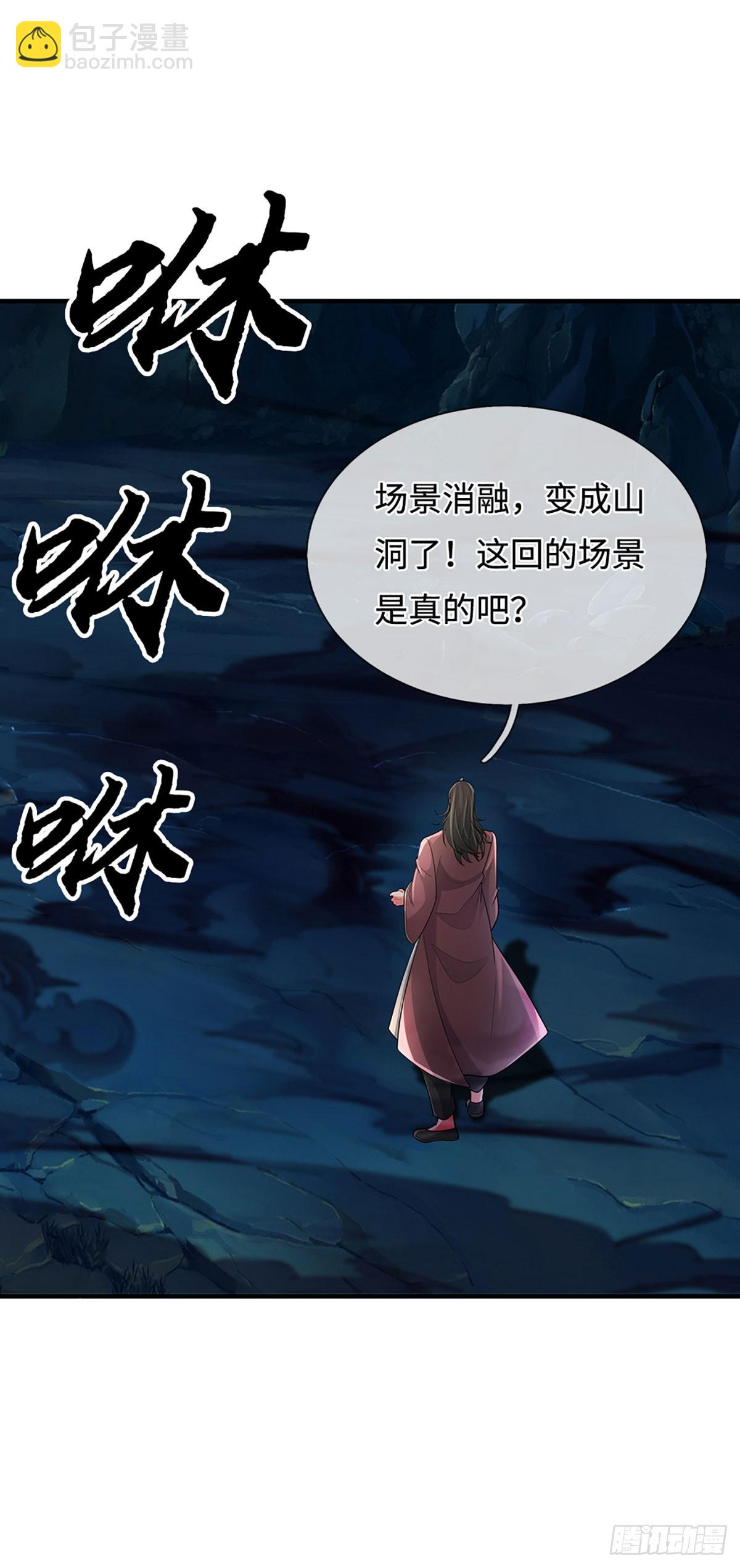 386 第382话 解散群聊-第383话