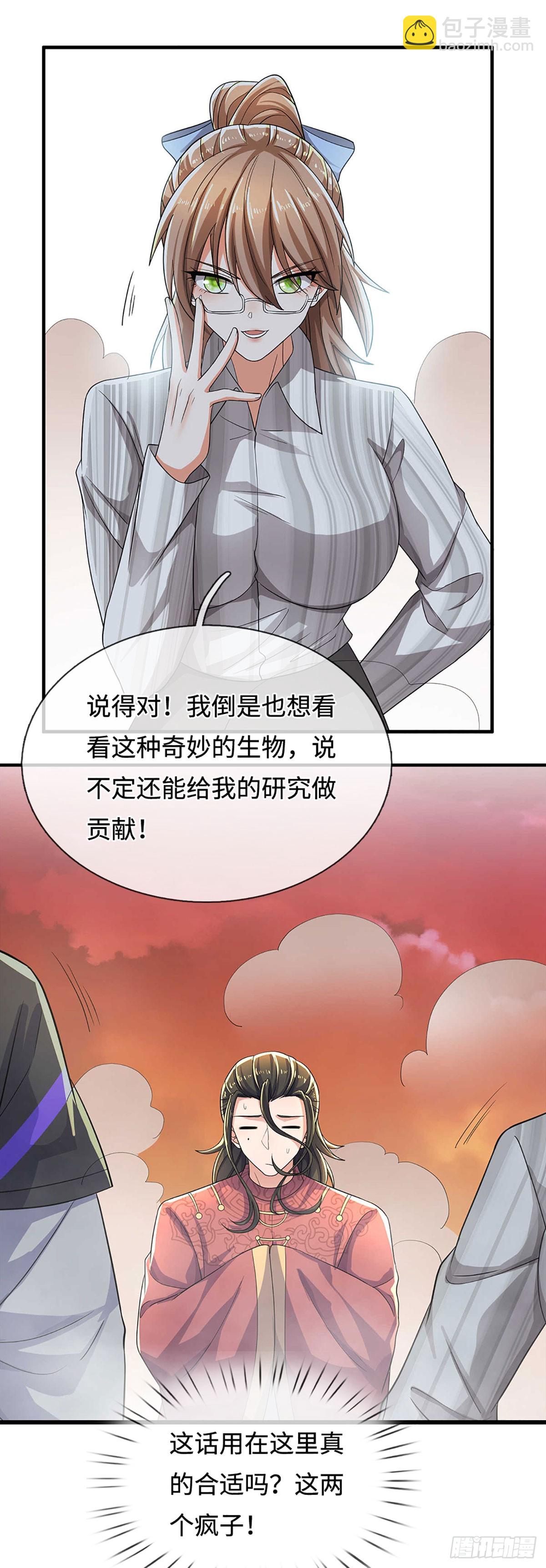 386 第382话 解散群聊-第383话