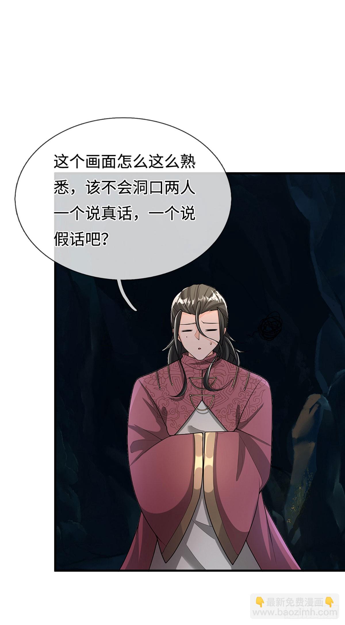 386 第382话 解散群聊-第383话