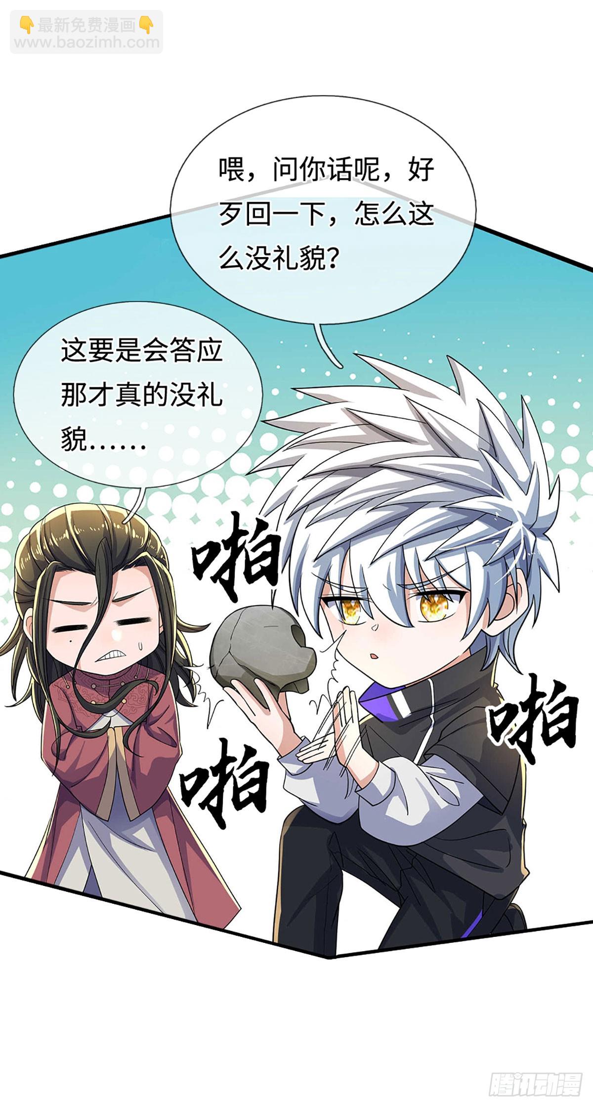 386 第382话 解散群聊-第383话