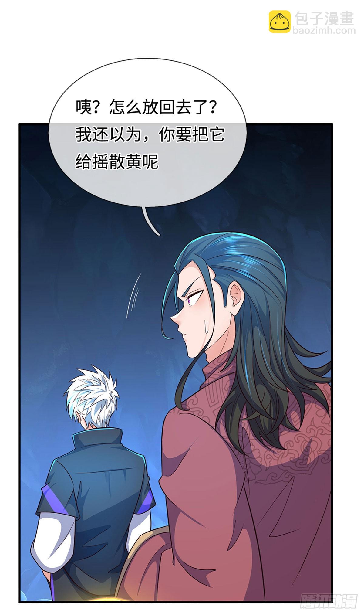 388 第384话 玄学也是科学-第385话