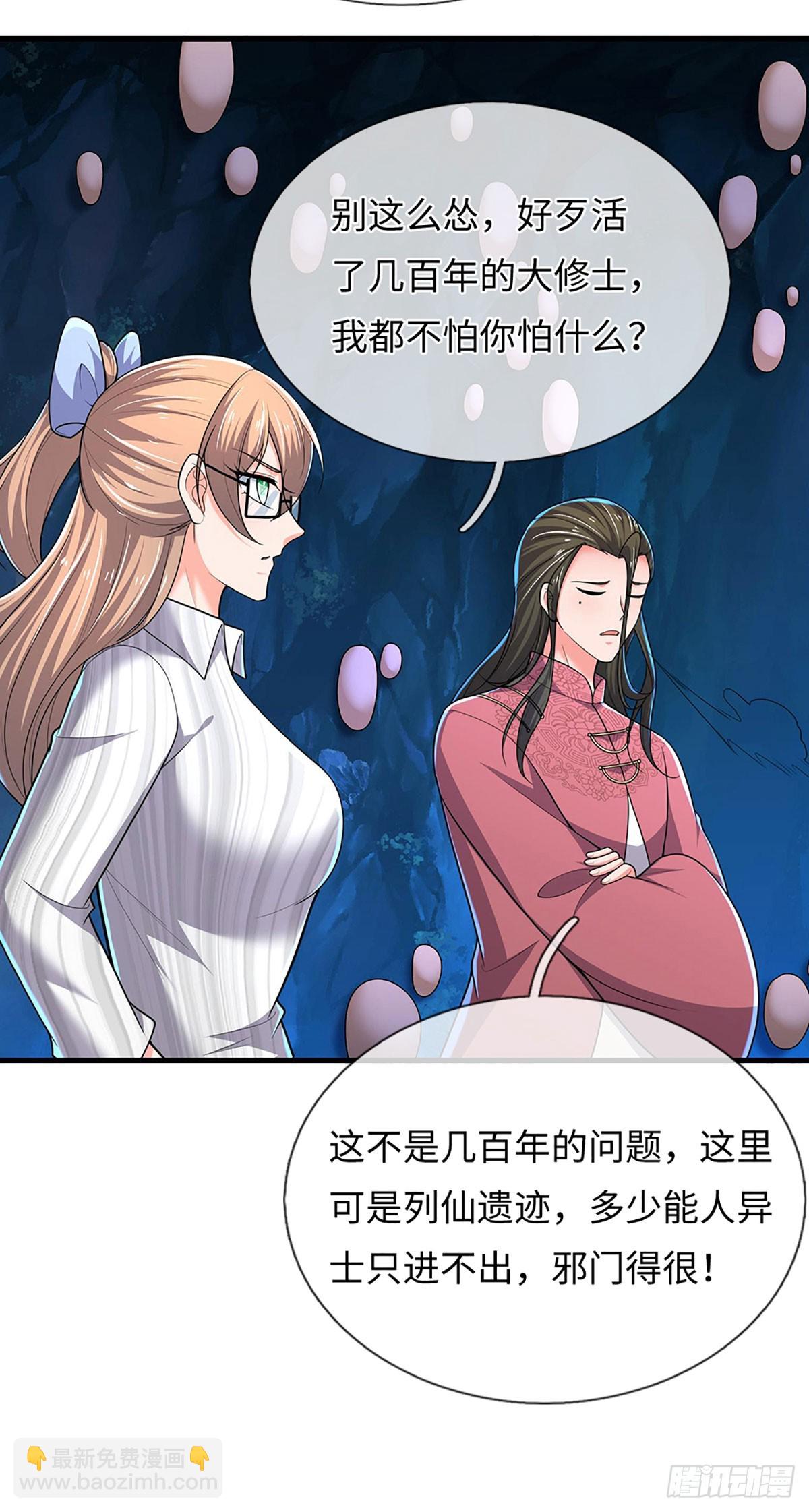 388 第384话 玄学也是科学-第385话