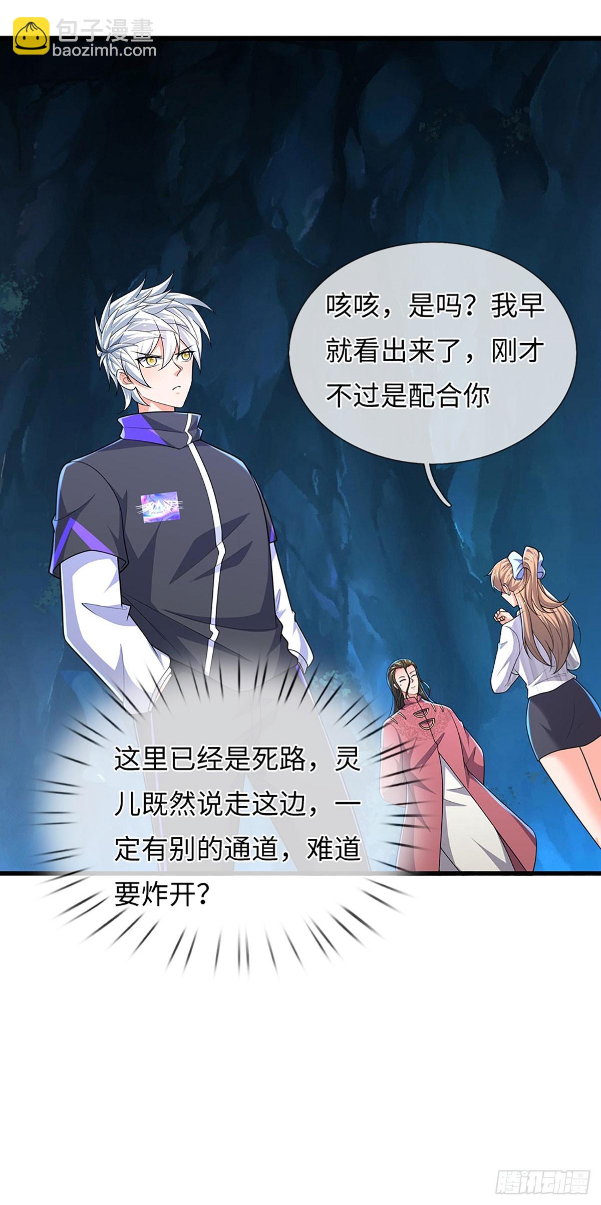 388 第384话 玄学也是科学-第385话