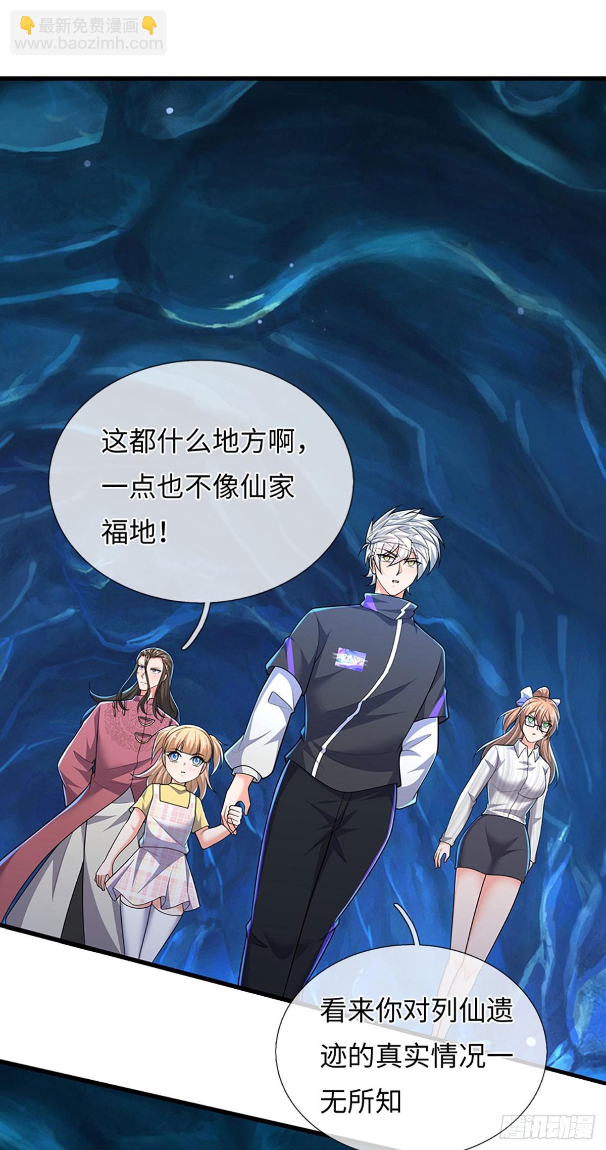 388 第384话 玄学也是科学-第385话