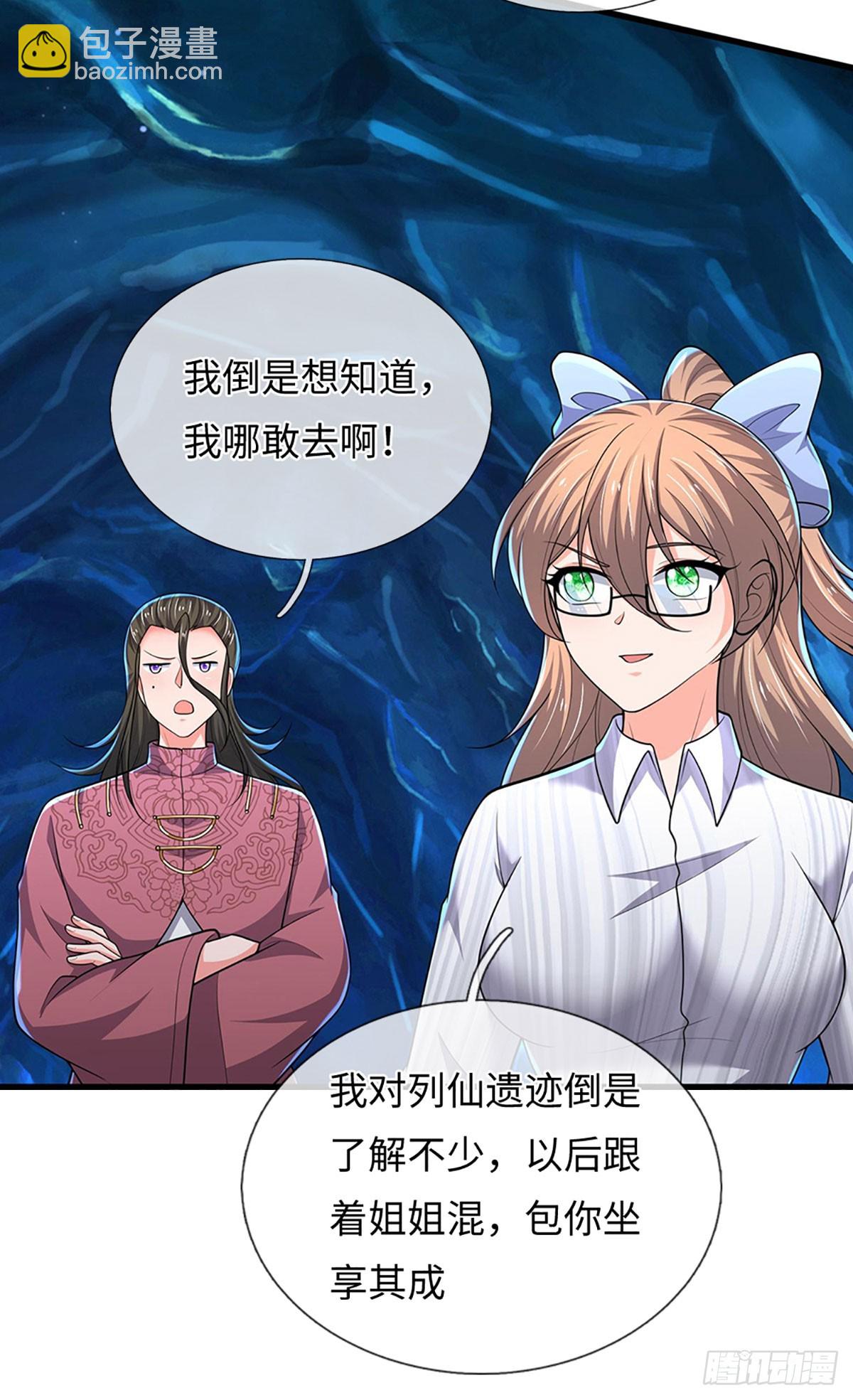 388 第384话 玄学也是科学-第385话