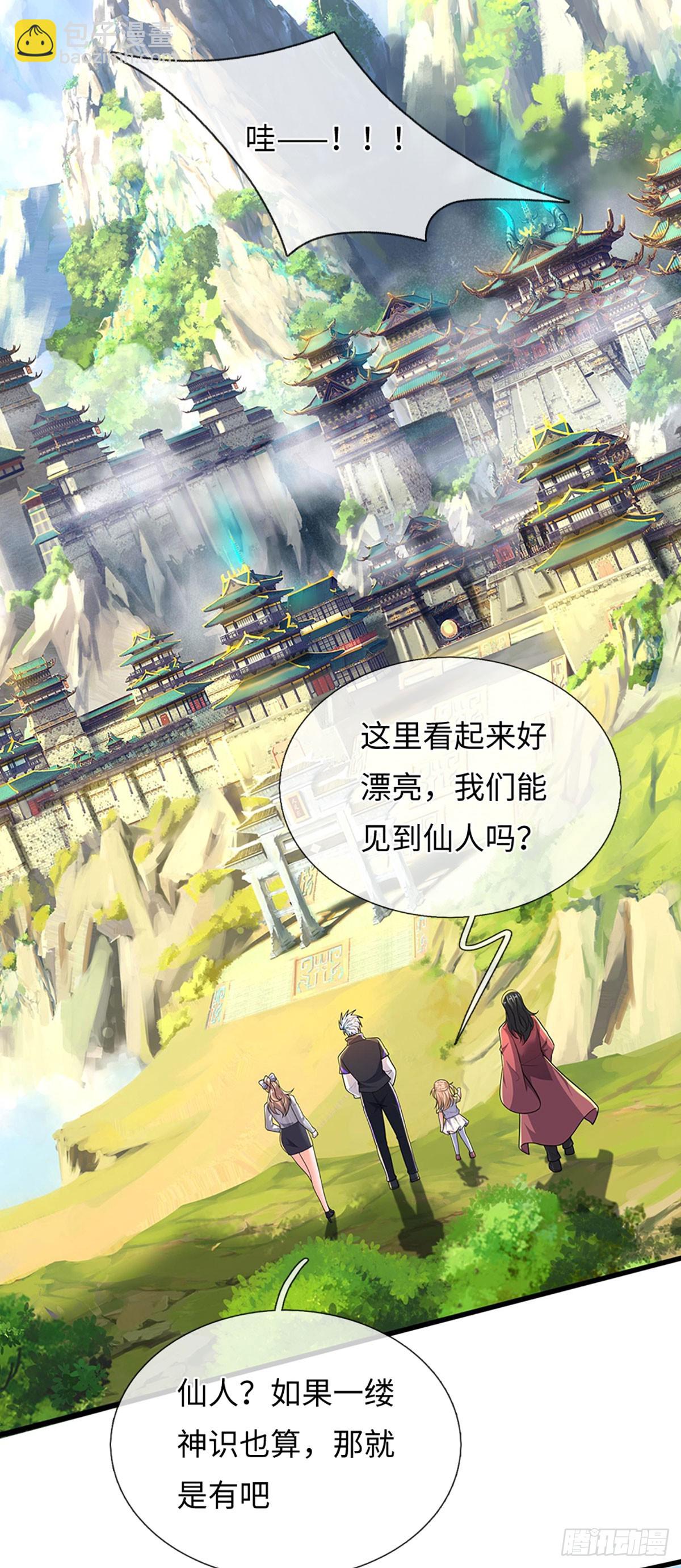 388 第384话 玄学也是科学-第385话