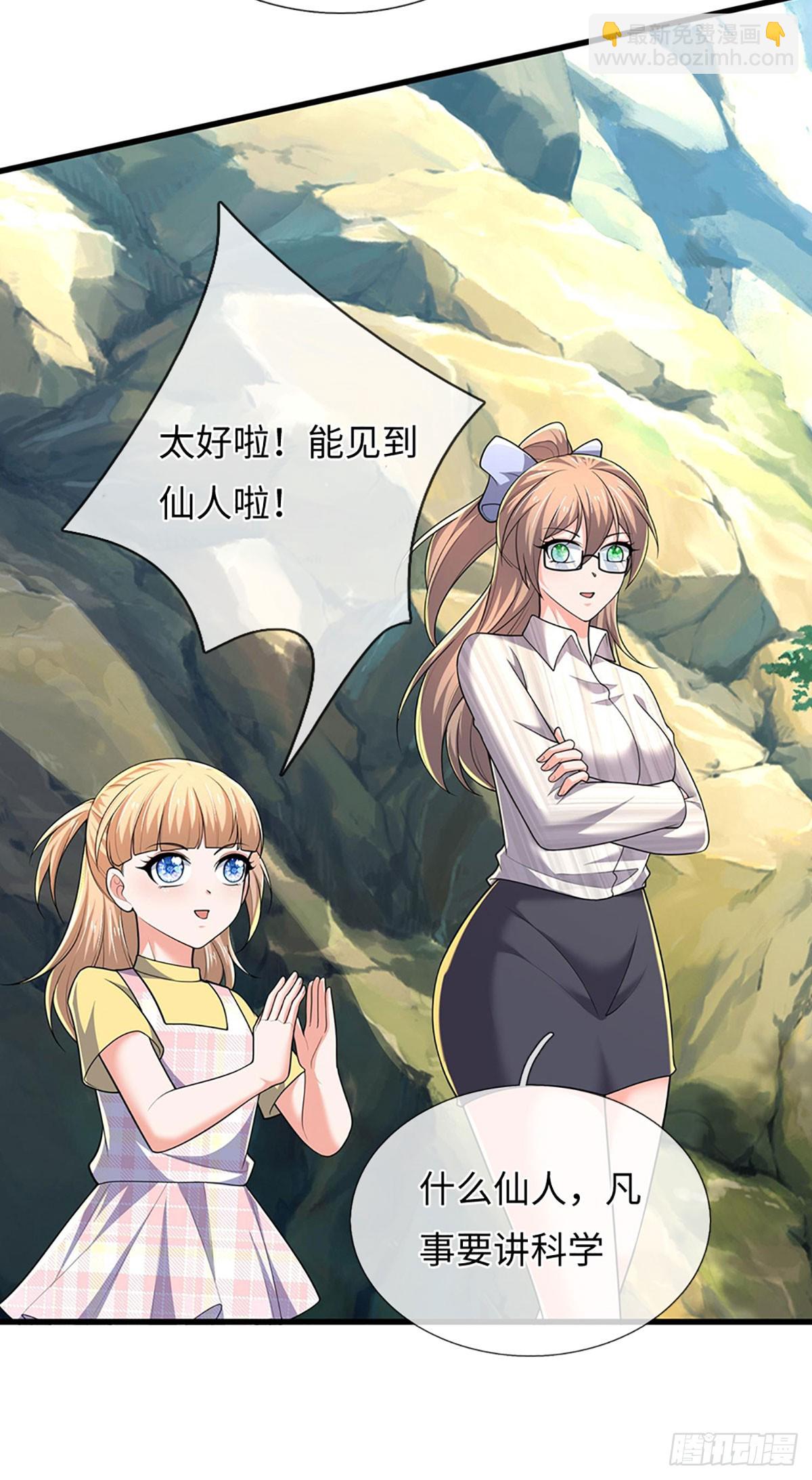 388 第384话 玄学也是科学-第385话