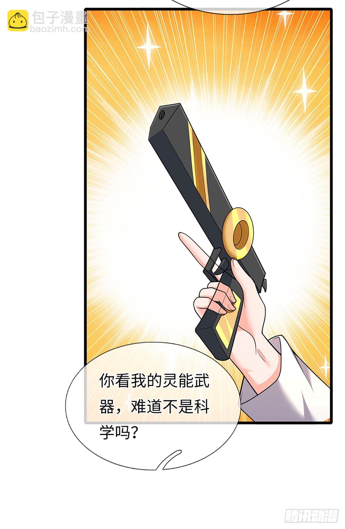 388 第384话 玄学也是科学-第385话
