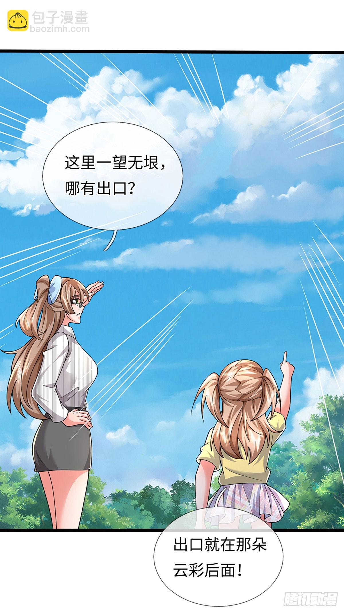 390 第386话 我就是规矩-第387话