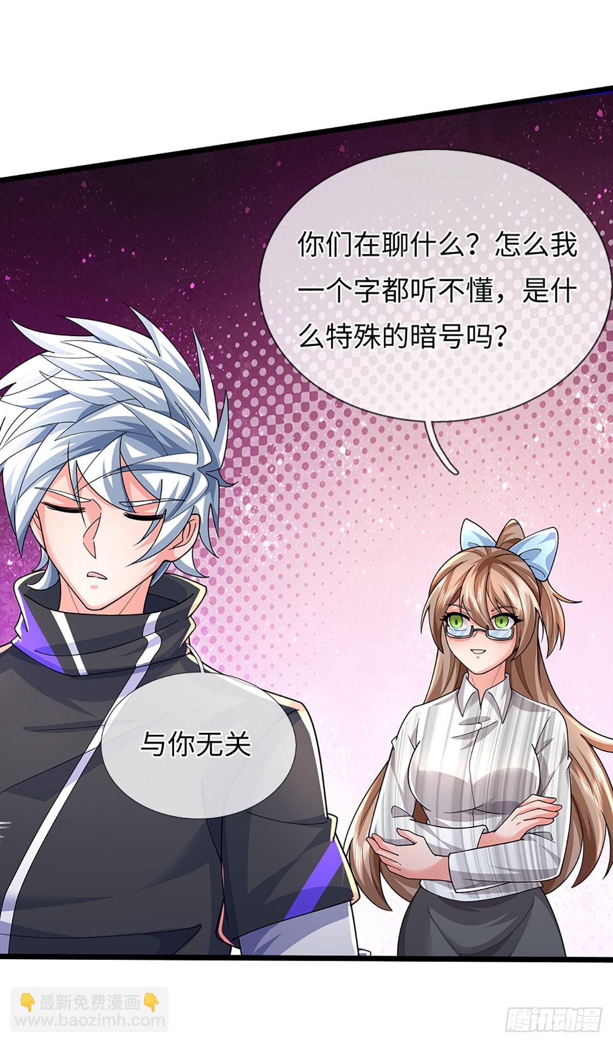 390 第386话 我就是规矩-第387话