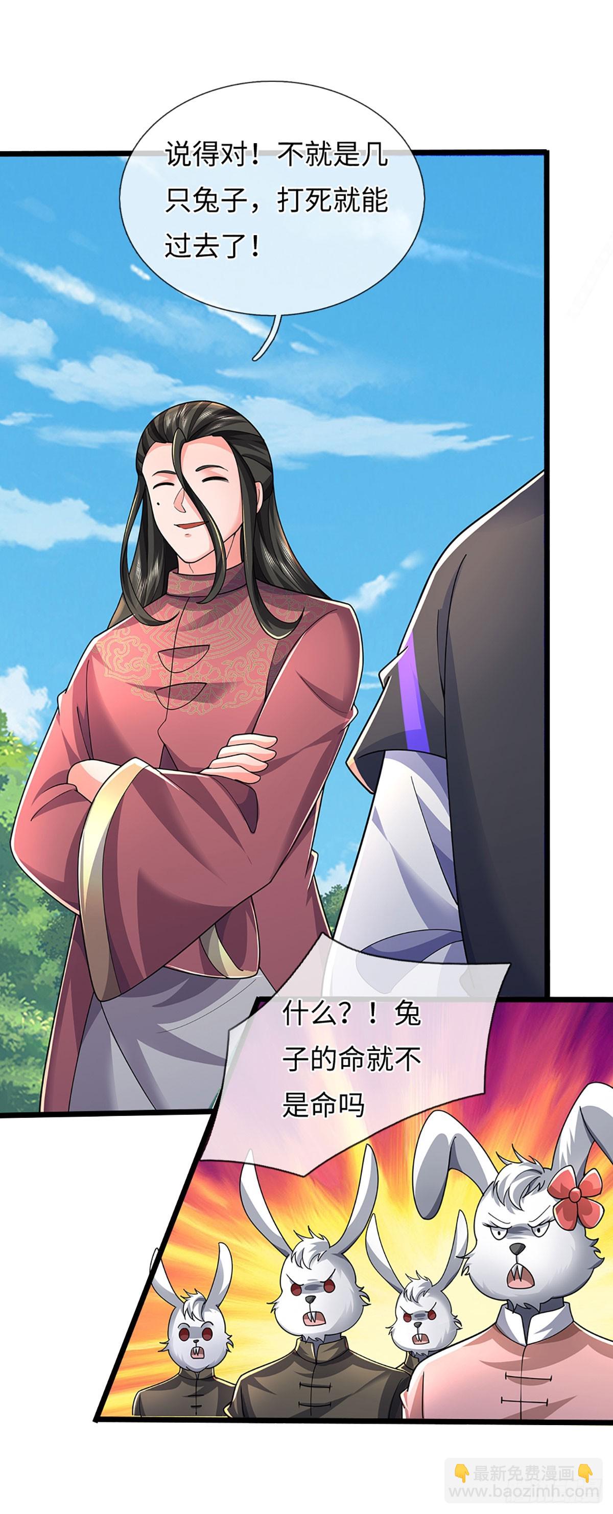 390 第386话 我就是规矩-第387话