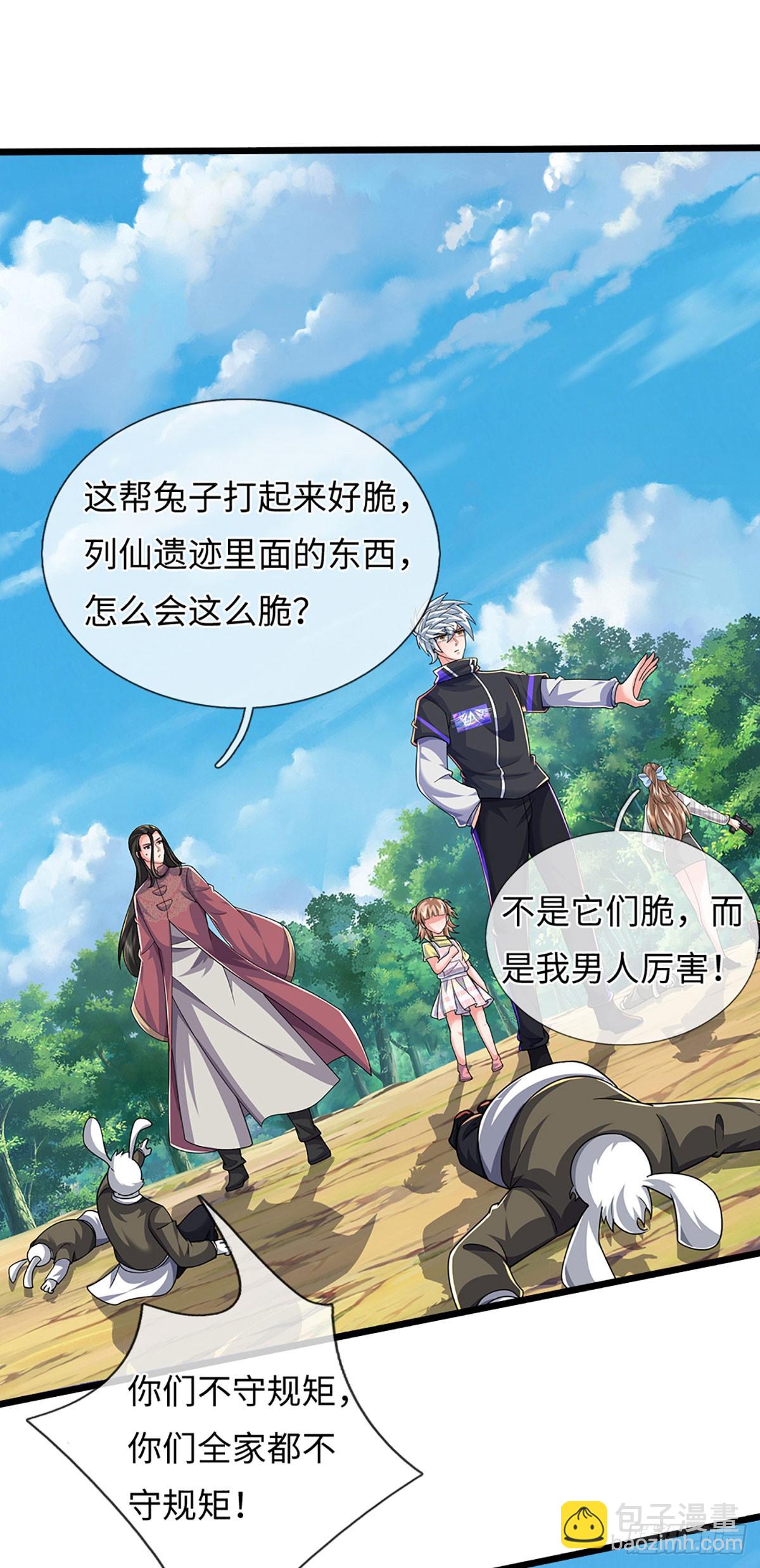 390 第386话 我就是规矩-第387话