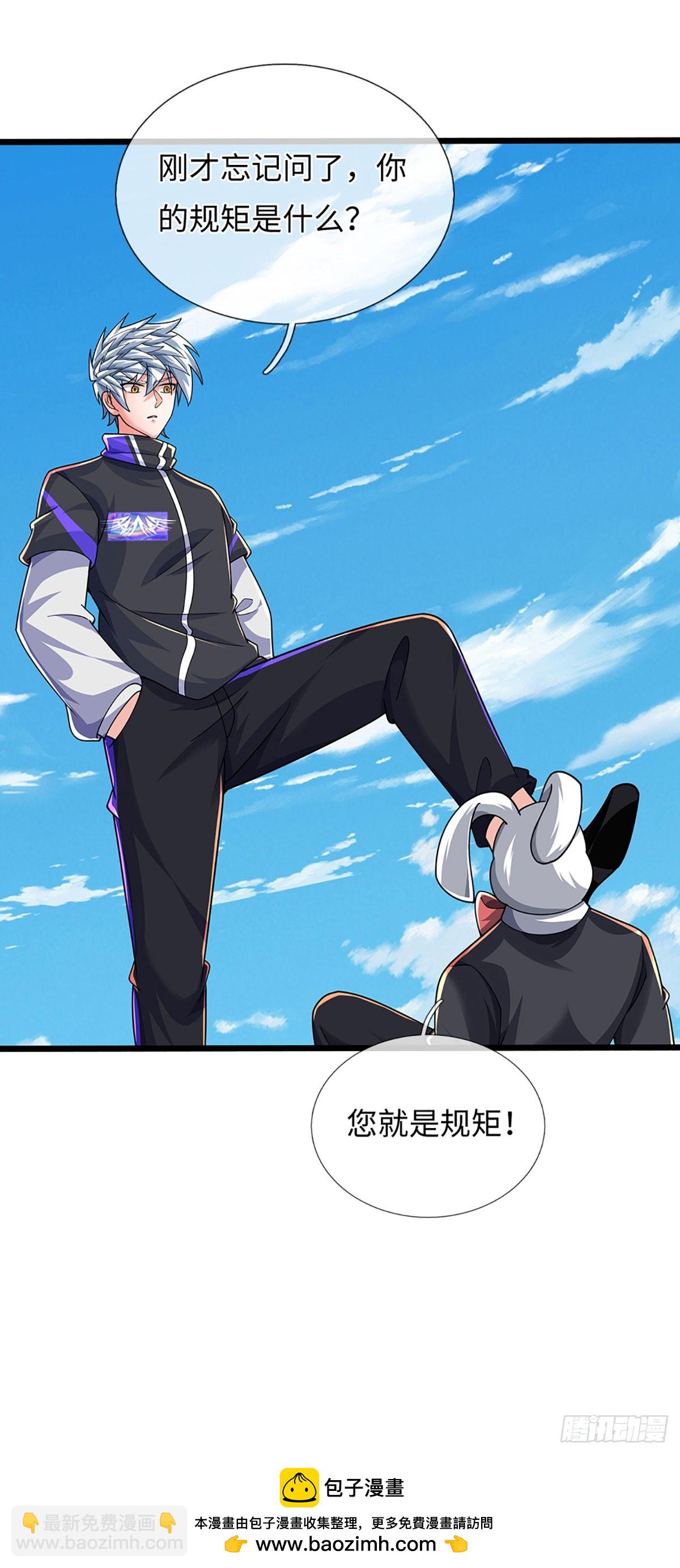 390 第386话 我就是规矩-第387话